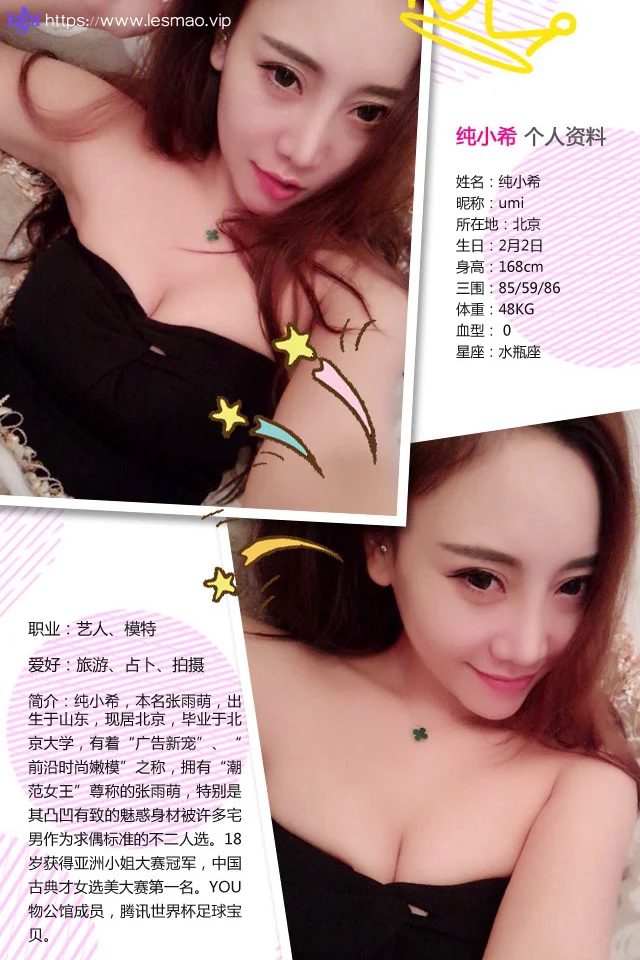 UGirls 爱尤物 No.218 Modo 梓安 - 1