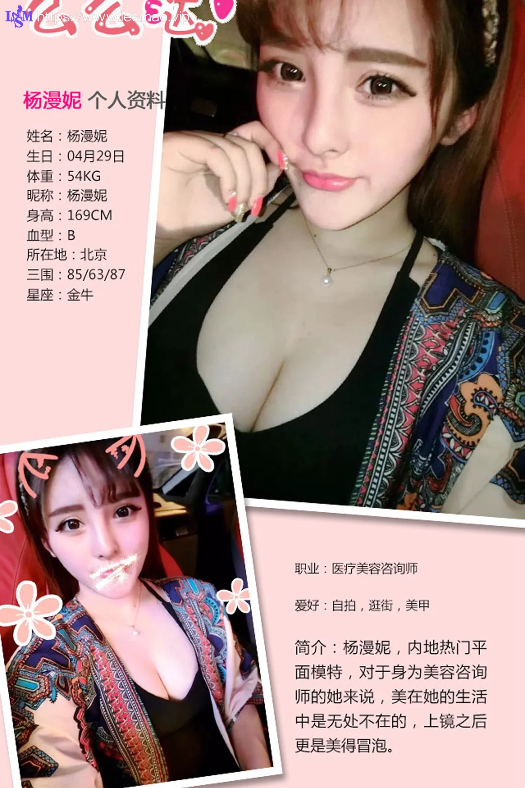 UGirls 爱尤物 No.219 Modo 模特合集 四大美人闹圣诞 - 3