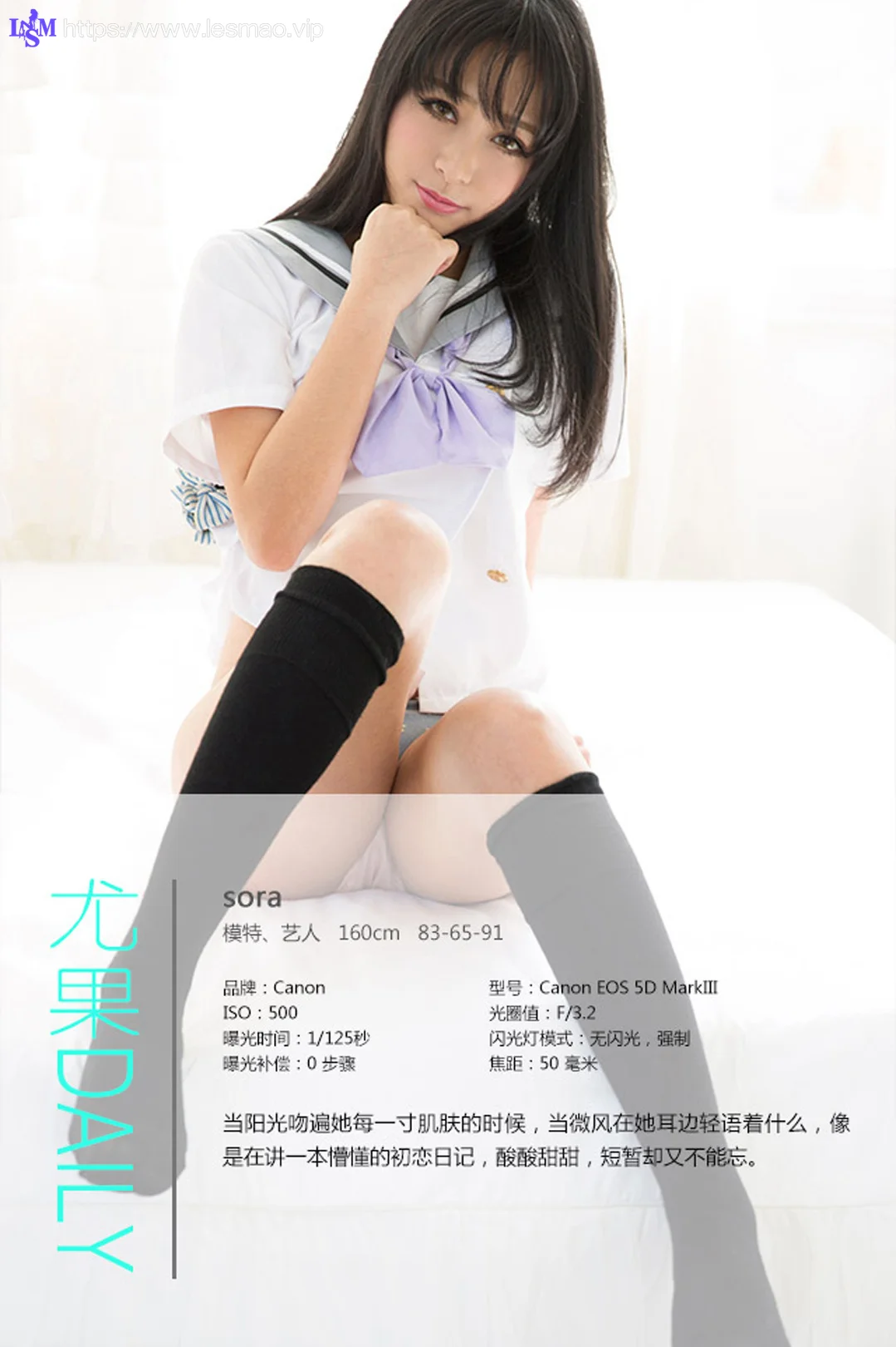 UGirls 爱尤物 No.221 Modo Sora - 3