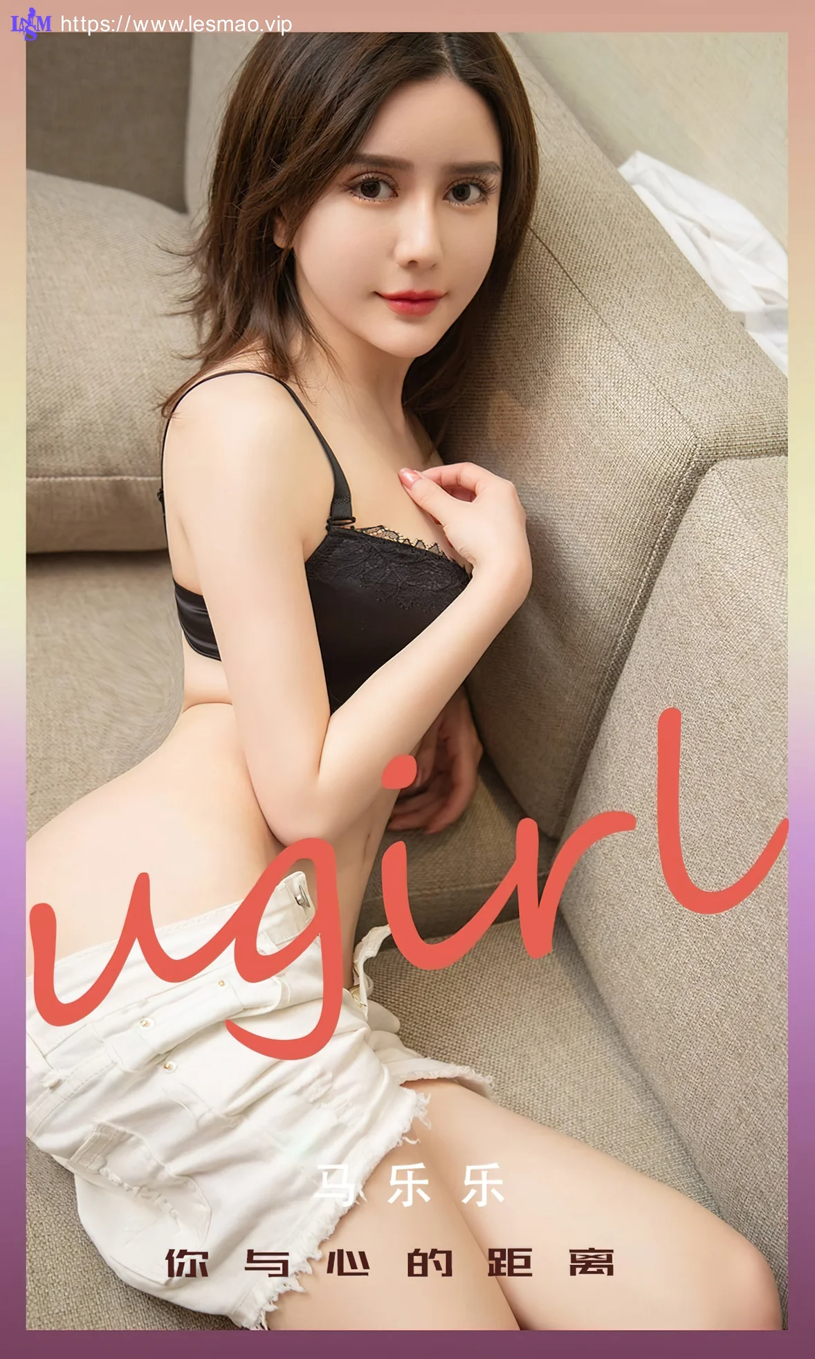 UGirls 爱尤物 No.2216  马乐乐 你与心的距离 - 1