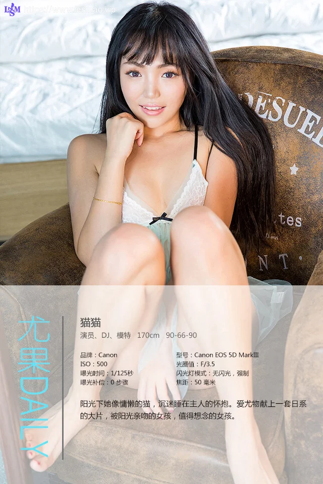 UGirls 爱尤物 No.222 Modo 猫猫 - 3