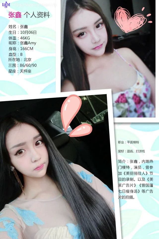 UGirls 爱尤物 No.223 Modo 张鑫 - 1