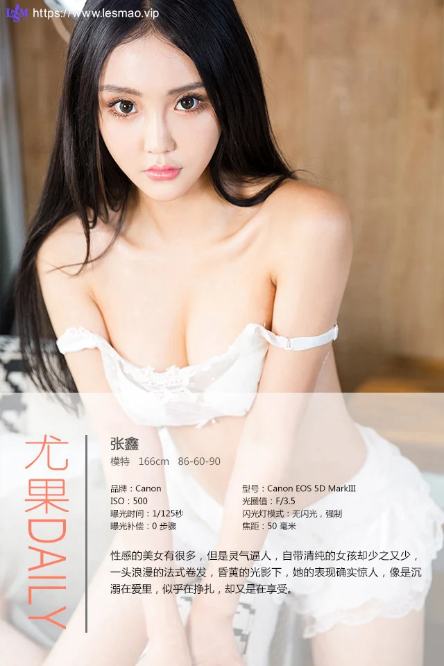 UGirls 爱尤物 No.223 Modo 张鑫 - 3