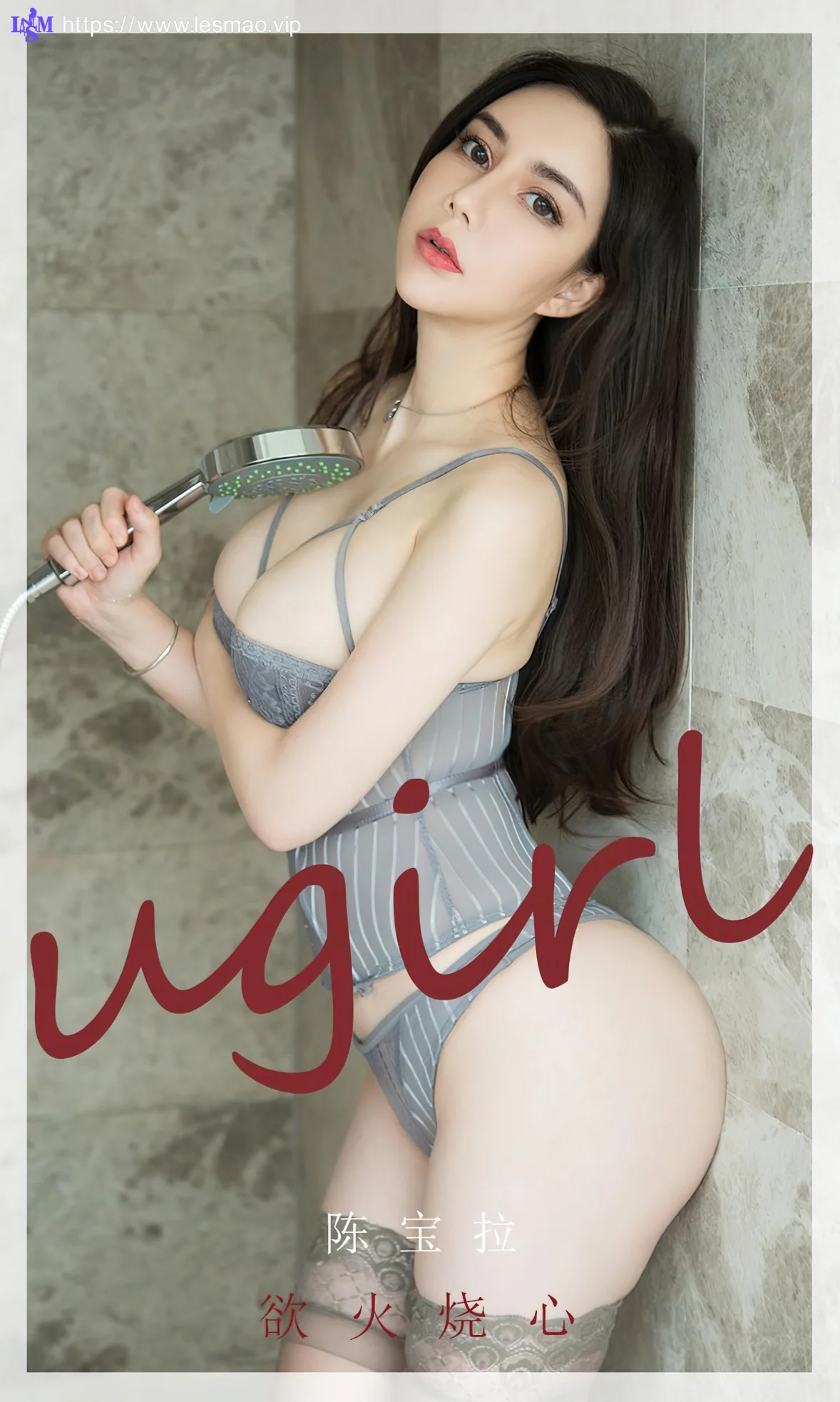 UGirls 爱尤物 No.2232  陈宝拉 欲火烧心 - 1