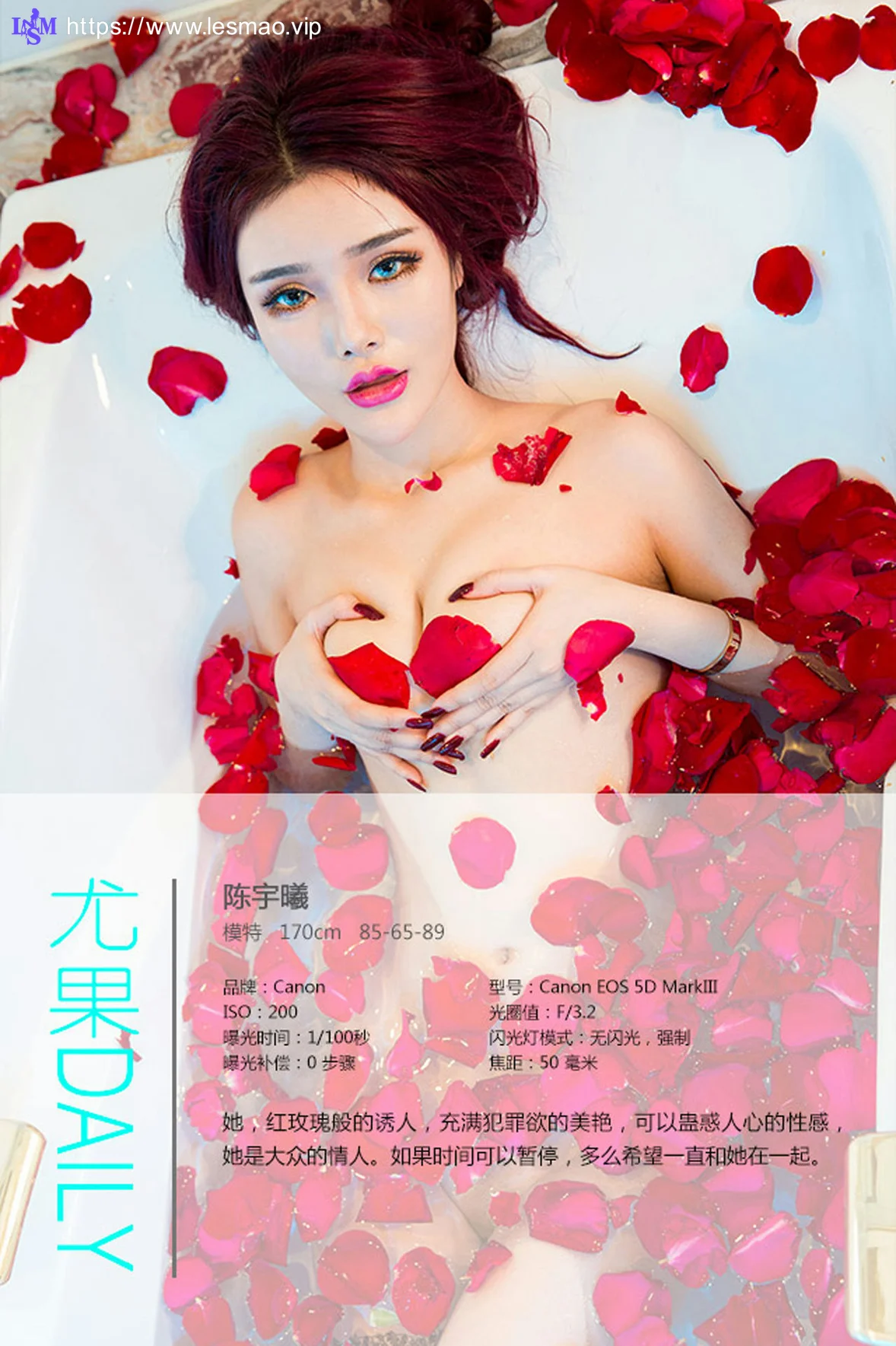 UGirls 爱尤物 No.224 Modo 陈宇曦 - 3