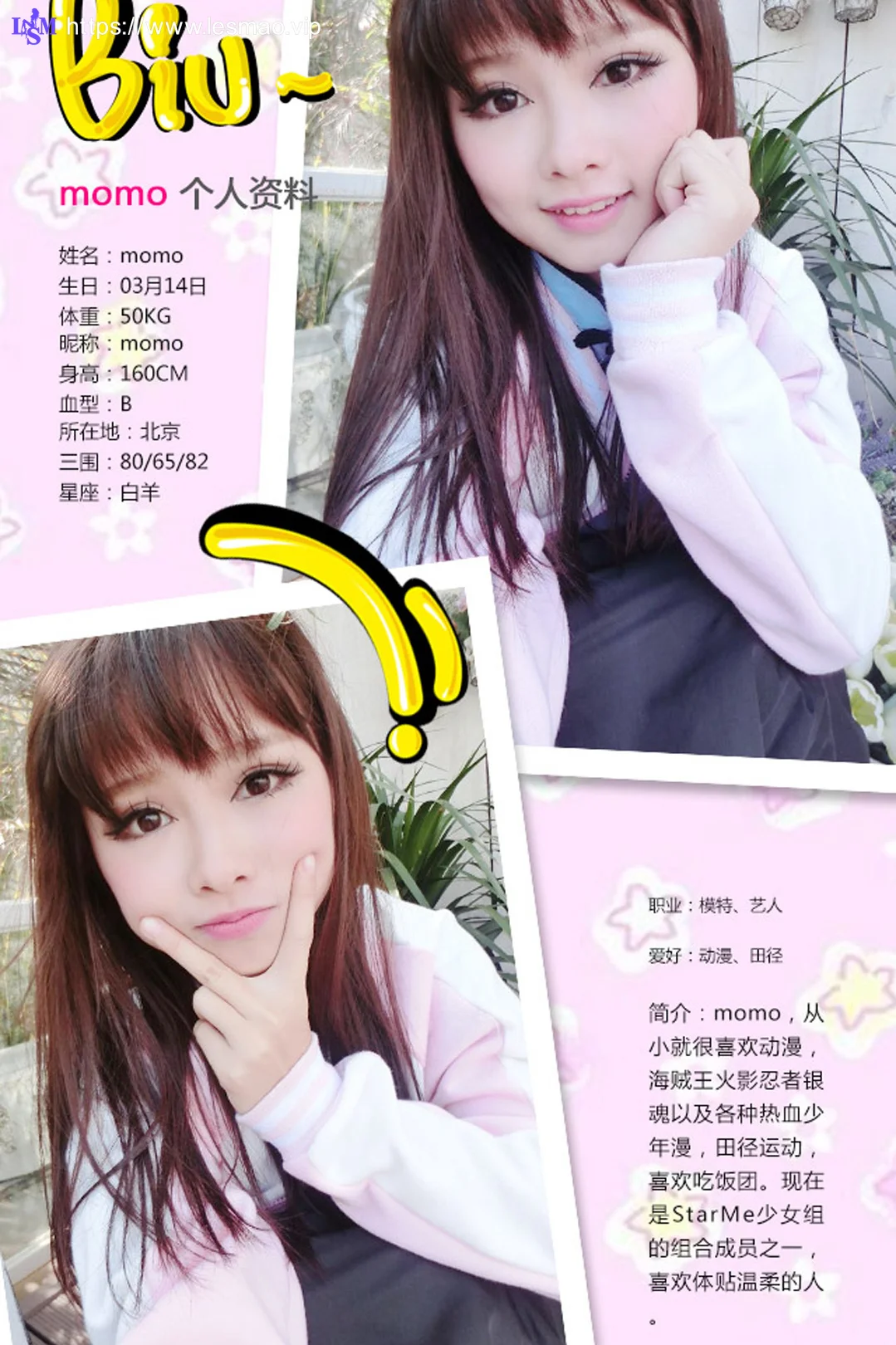 UGirls 爱尤物 No.225 Modo MOMO - 1