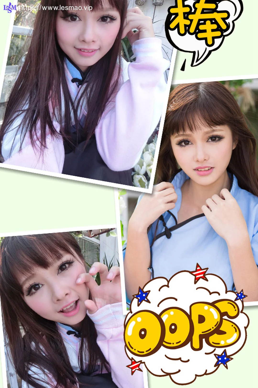 UGirls 爱尤物 No.225 Modo MOMO - 2