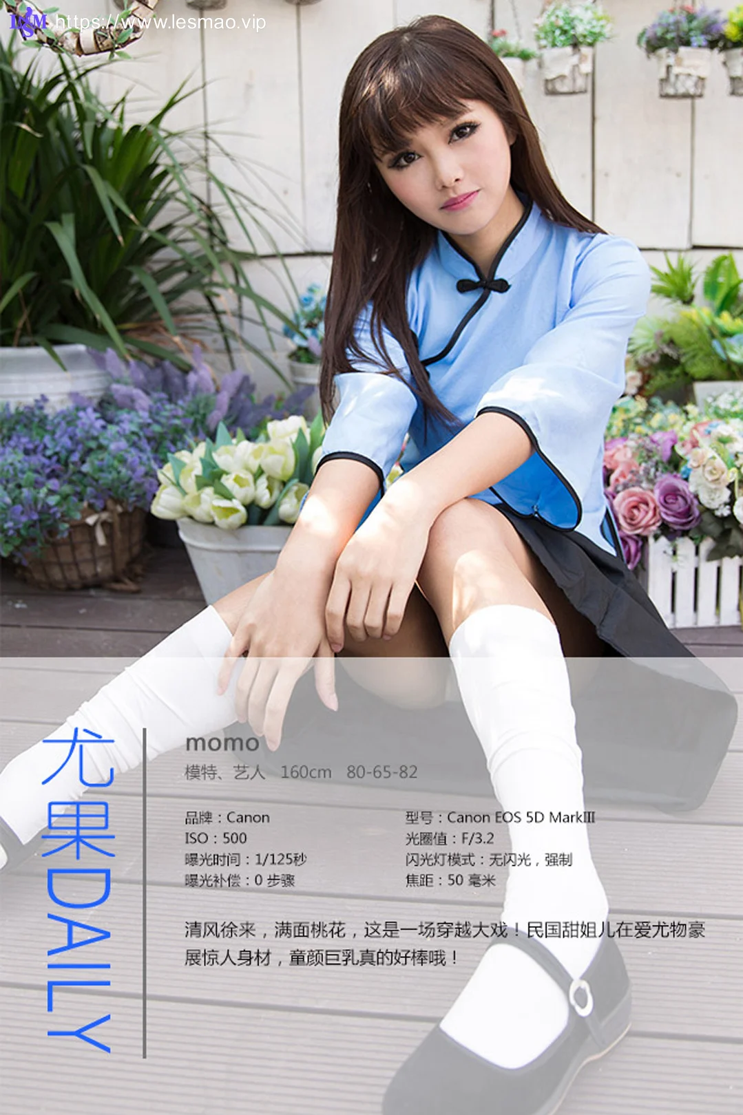 UGirls 爱尤物 No.225 Modo MOMO - 3