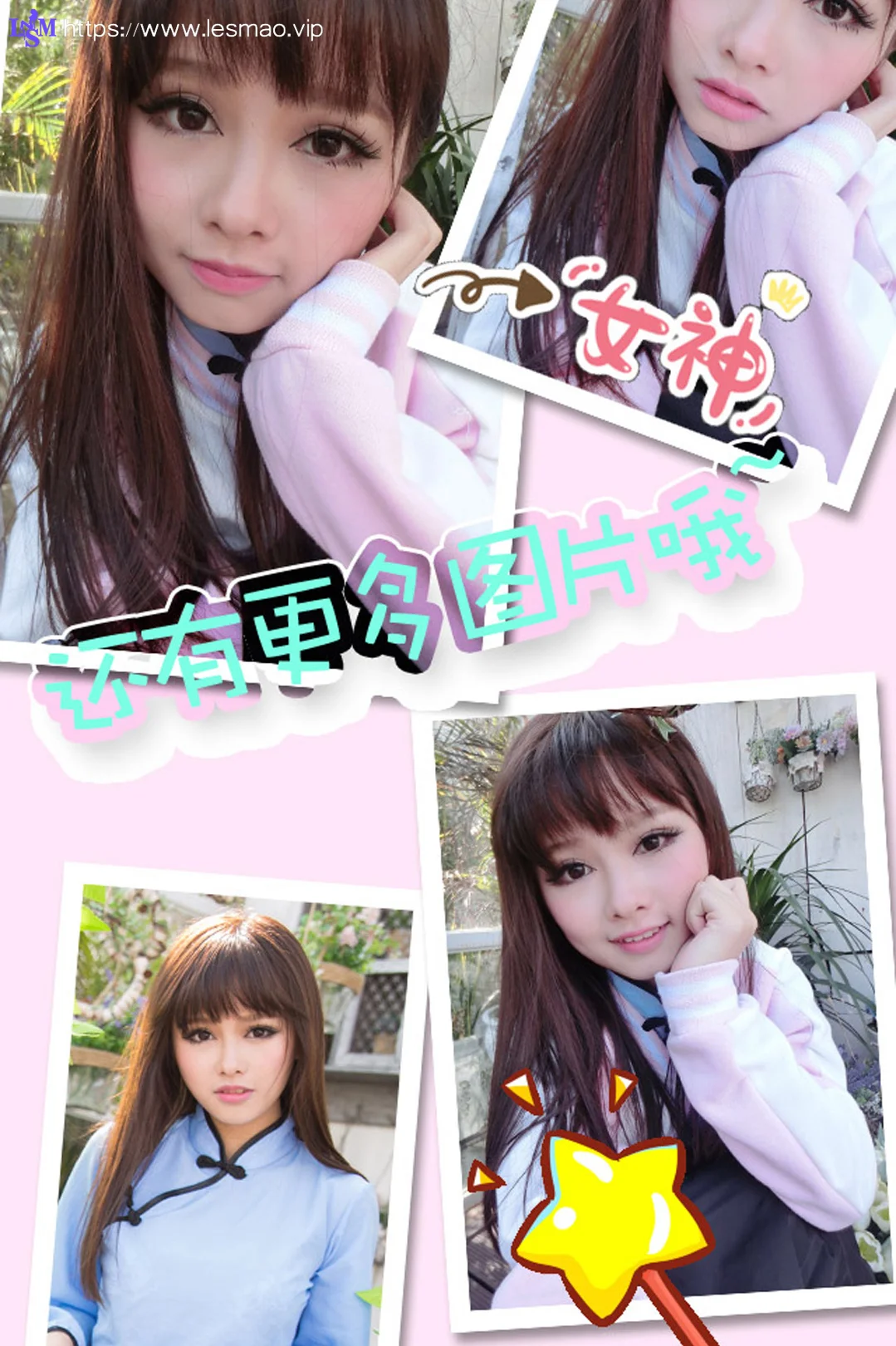 UGirls 爱尤物 No.225 Modo MOMO - 2