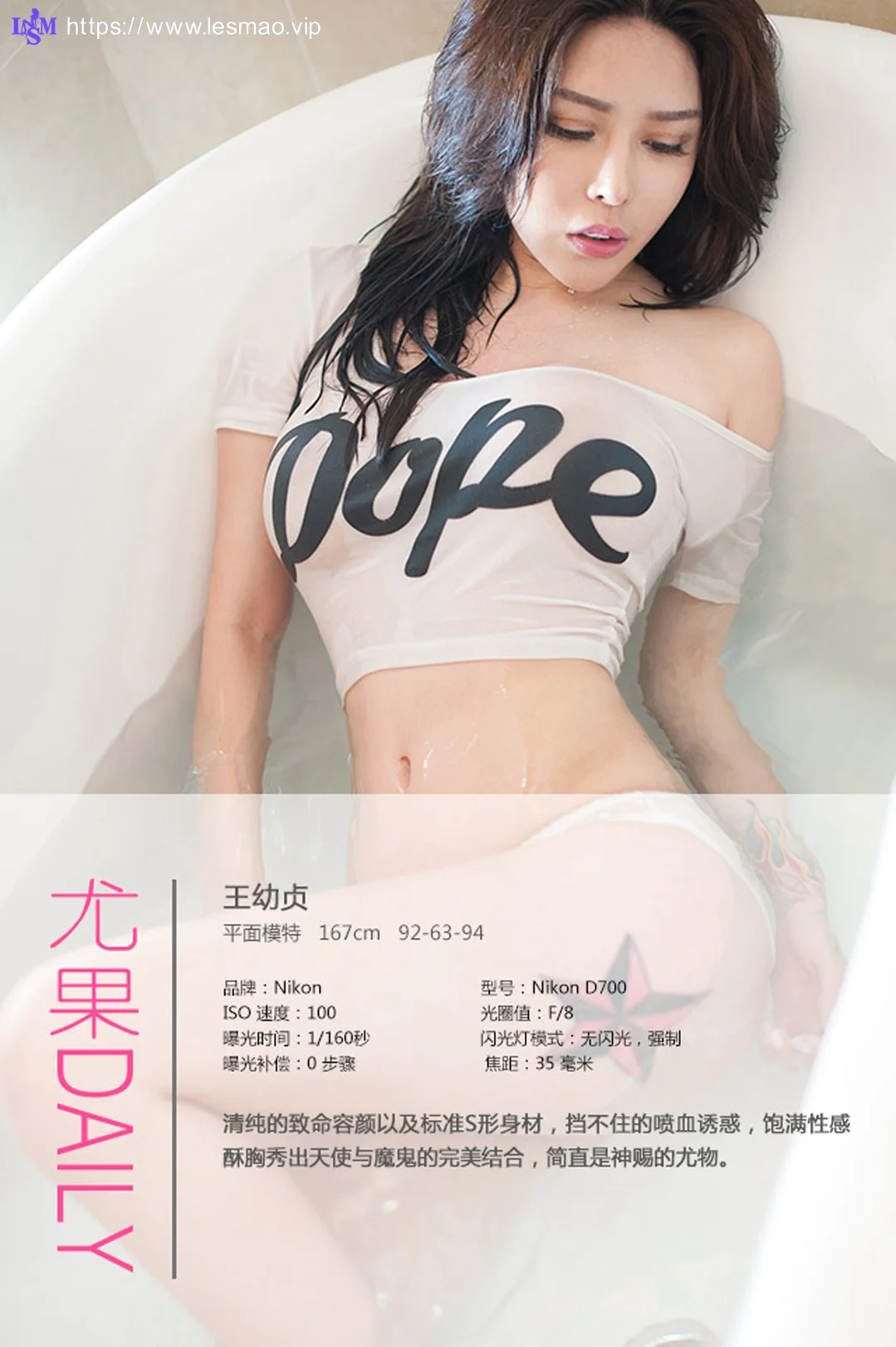 UGirls 爱尤物 No.226 Modo 王幼贞 - 3