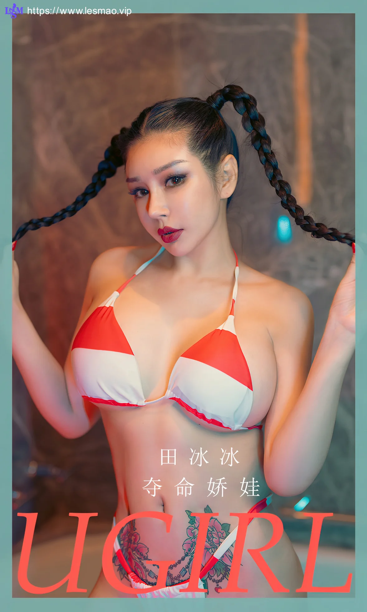 UGirls 爱尤物 No.2267 田冰冰 夺命娇娃 - 1