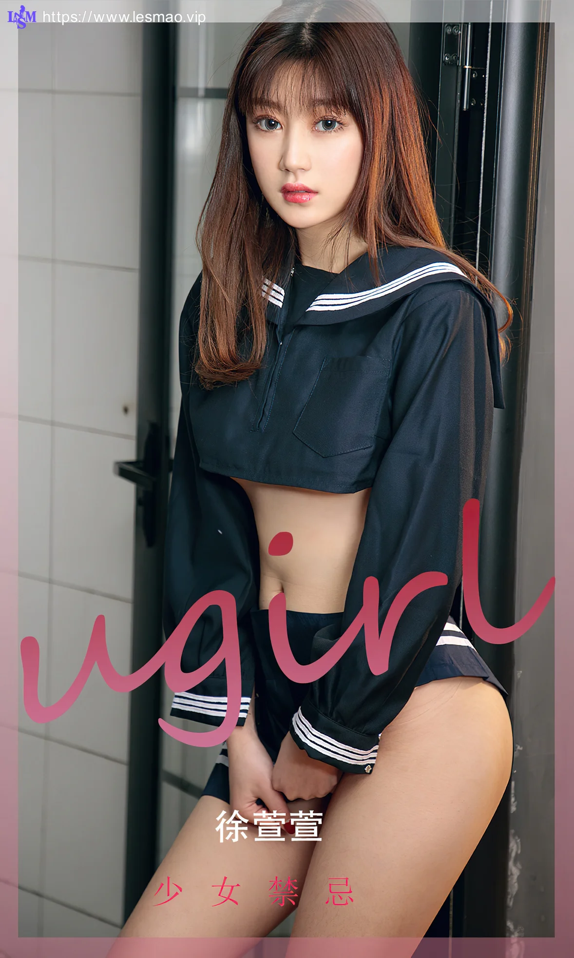 UGirls 爱尤物 No.2274 徐宣萱 少女禁忌 - 1