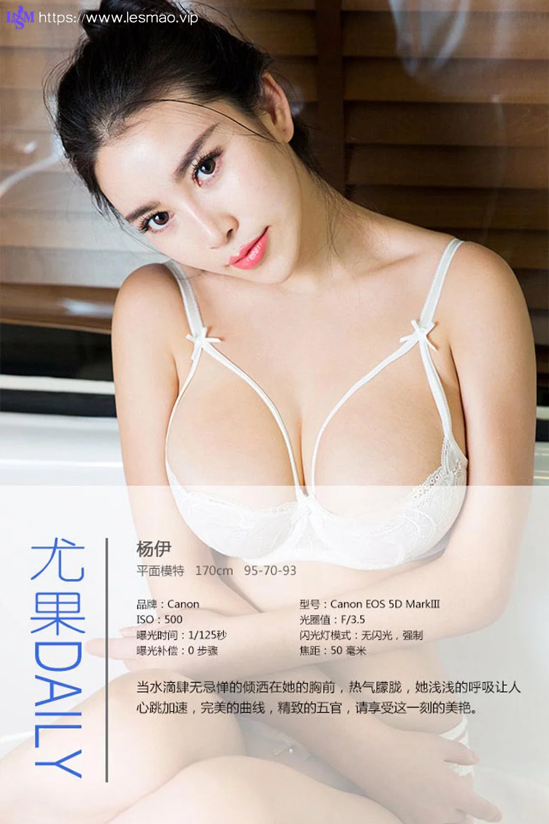 UGirls 爱尤物 No.229 Modo 杨伊 - 3