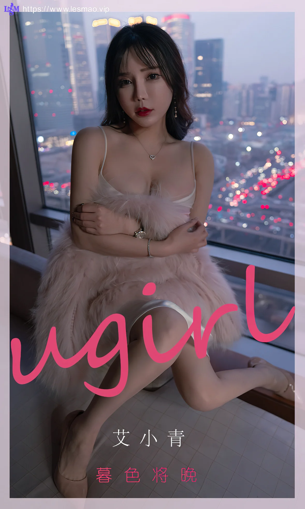 UGirls 爱尤物 No.2290 艾小青 暮色将晚 - 1