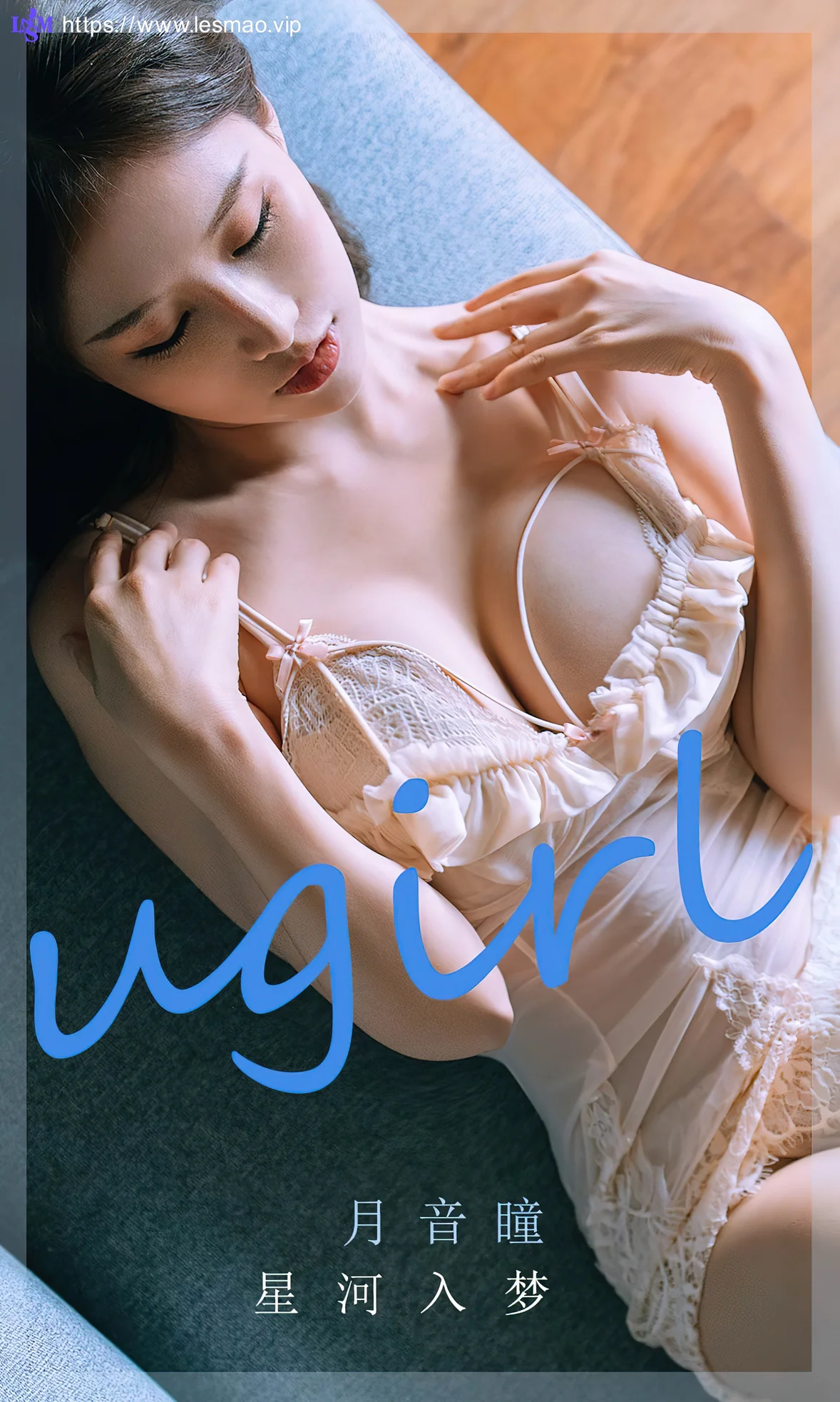 UGirls 爱尤物 No.2296 月音瞳 星河入梦 - 1