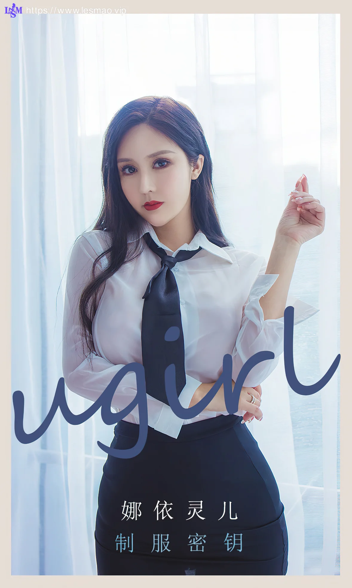 UGirls 爱尤物 No.2299 娜依灵儿 制服密匙 - 1