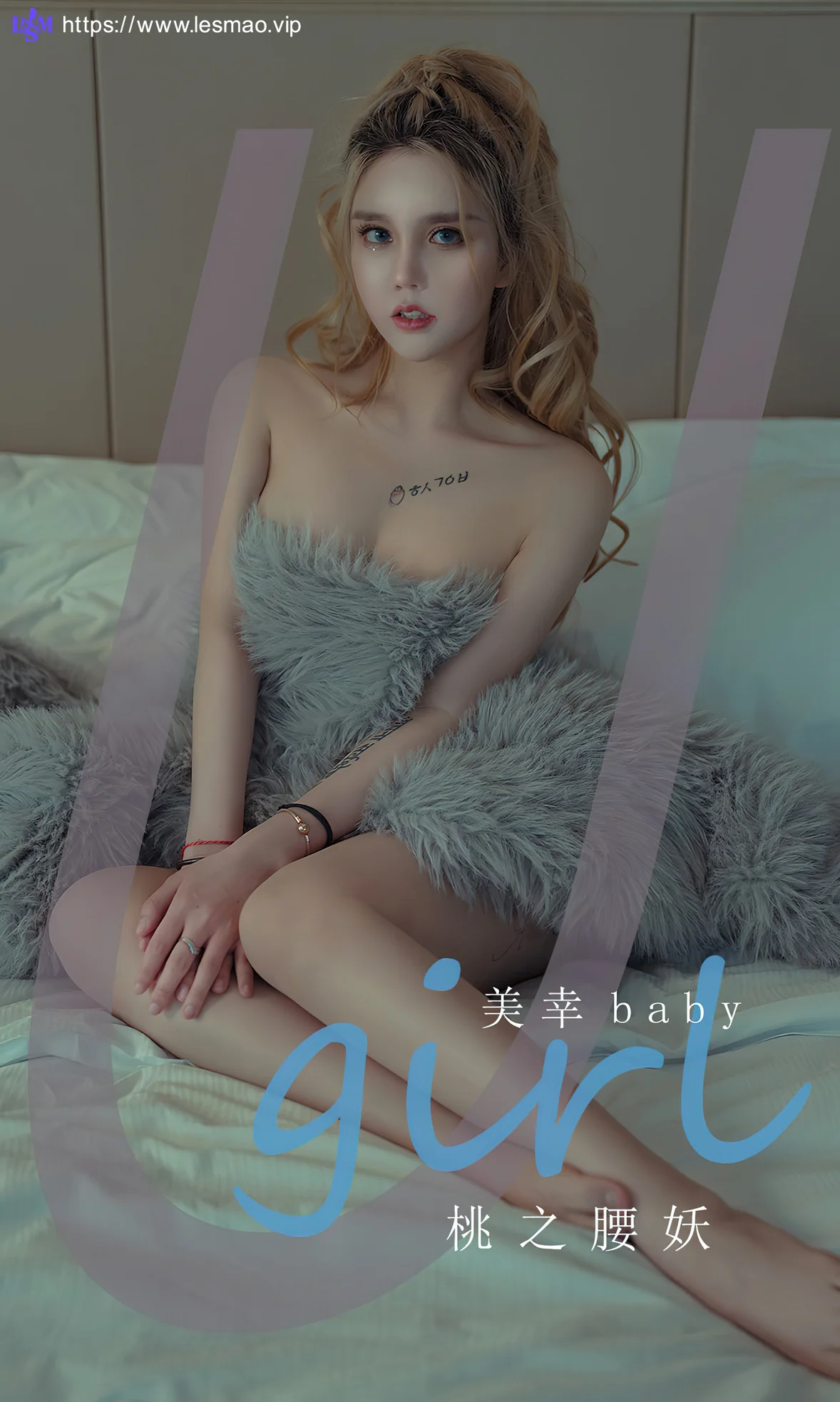 UGirls 爱尤物 No.2308 美幸baby 桃之腰妖 - 1