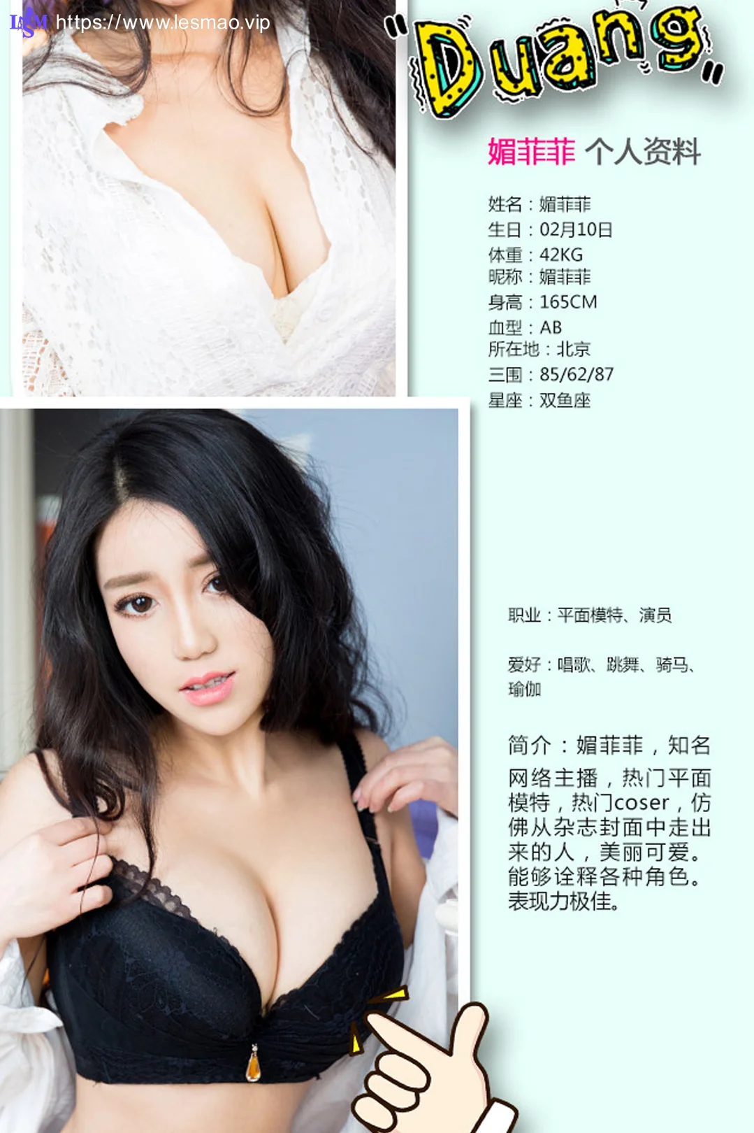 UGirls 爱尤物 No.234 Modo 媚菲菲 - 1