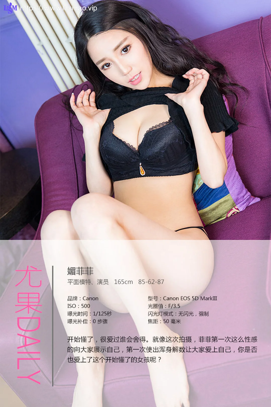 UGirls 爱尤物 No.234 Modo 媚菲菲 - 3