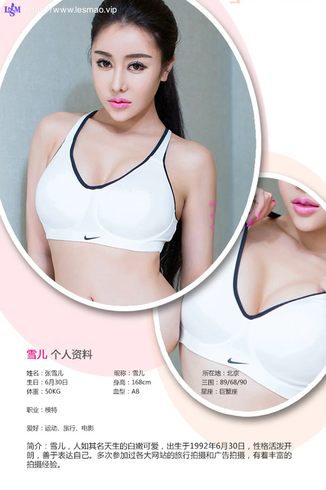 UGirls 爱尤物 No.235 Modo 雪儿 - 1