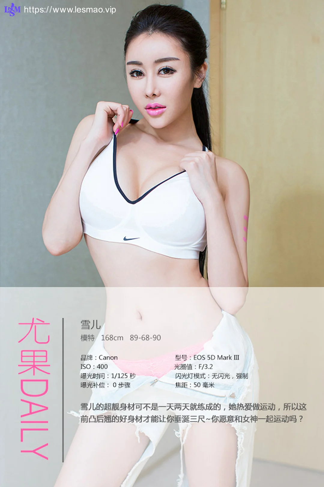 UGirls 爱尤物 No.235 Modo 雪儿 - 3