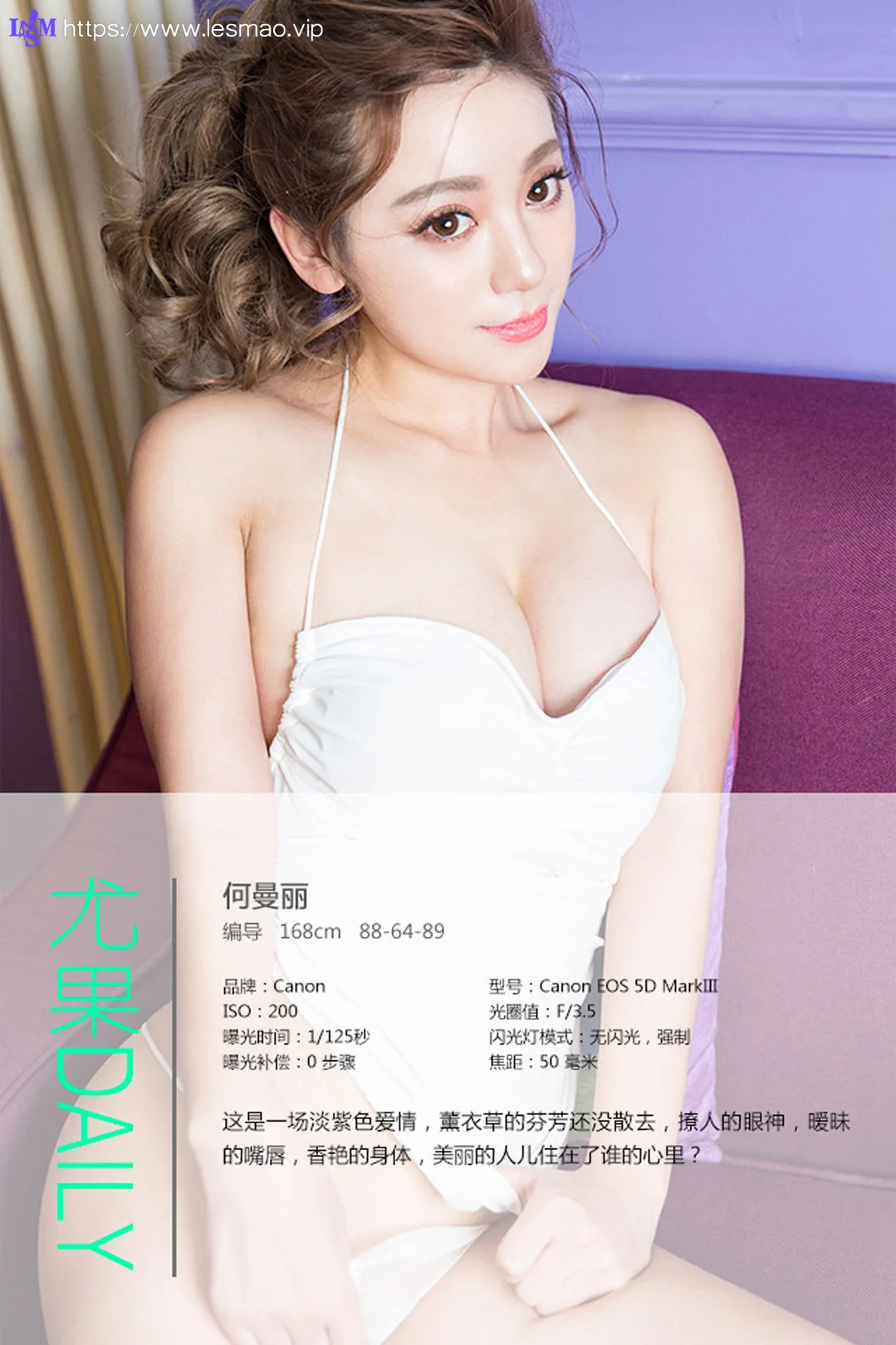 UGirls 爱尤物 No.236 Modo 何曼丽 - 3