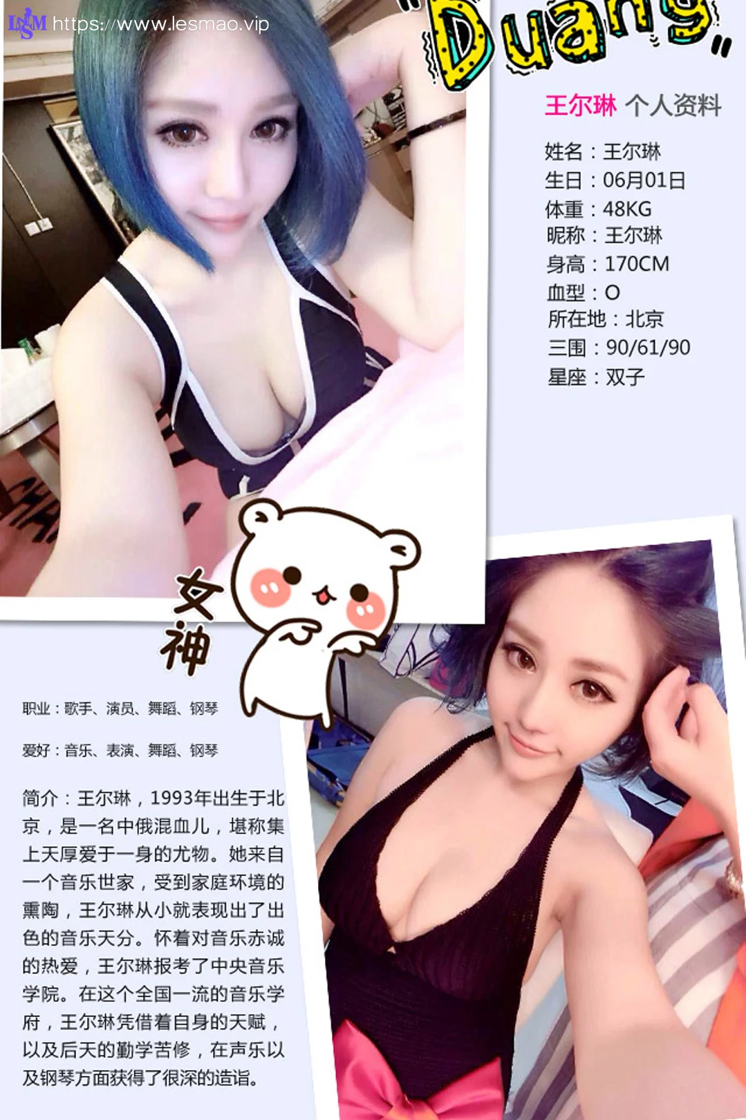 UGirls 爱尤物 No.239 Modo 王尔琳 - 1