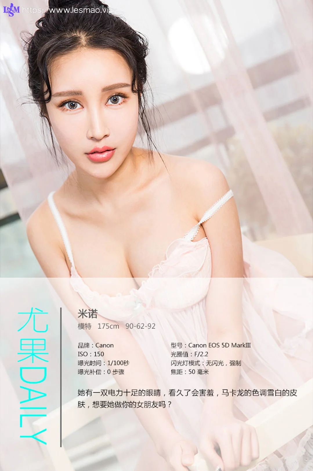 UGirls 爱尤物 No.240 Modo 米诺 - 3