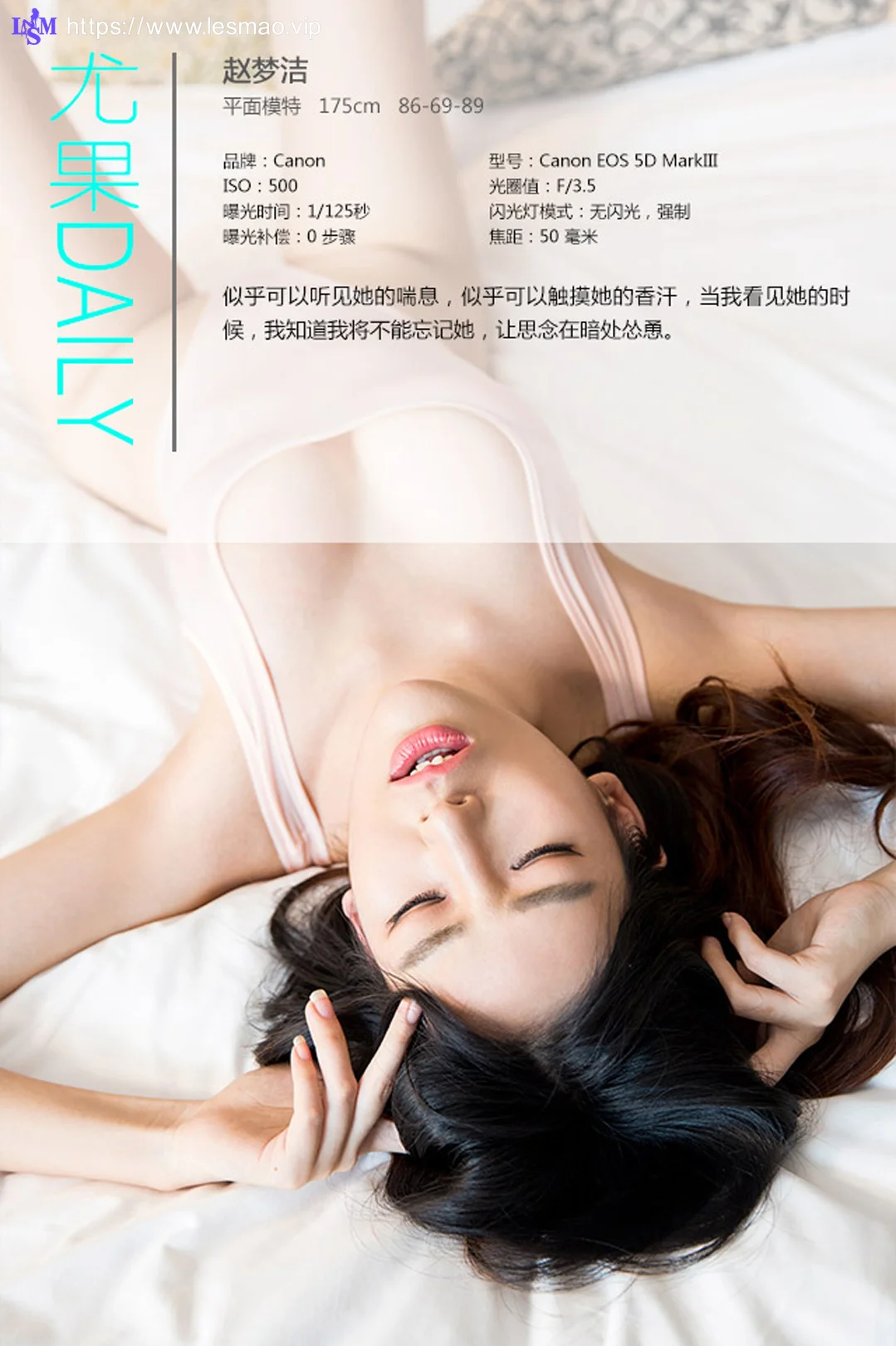 UGirls 爱尤物 No.241 Modo 赵梦洁 - 3