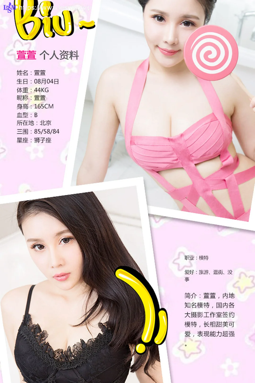 UGirls 爱尤物 No.242 Modo 萱萱 - 1