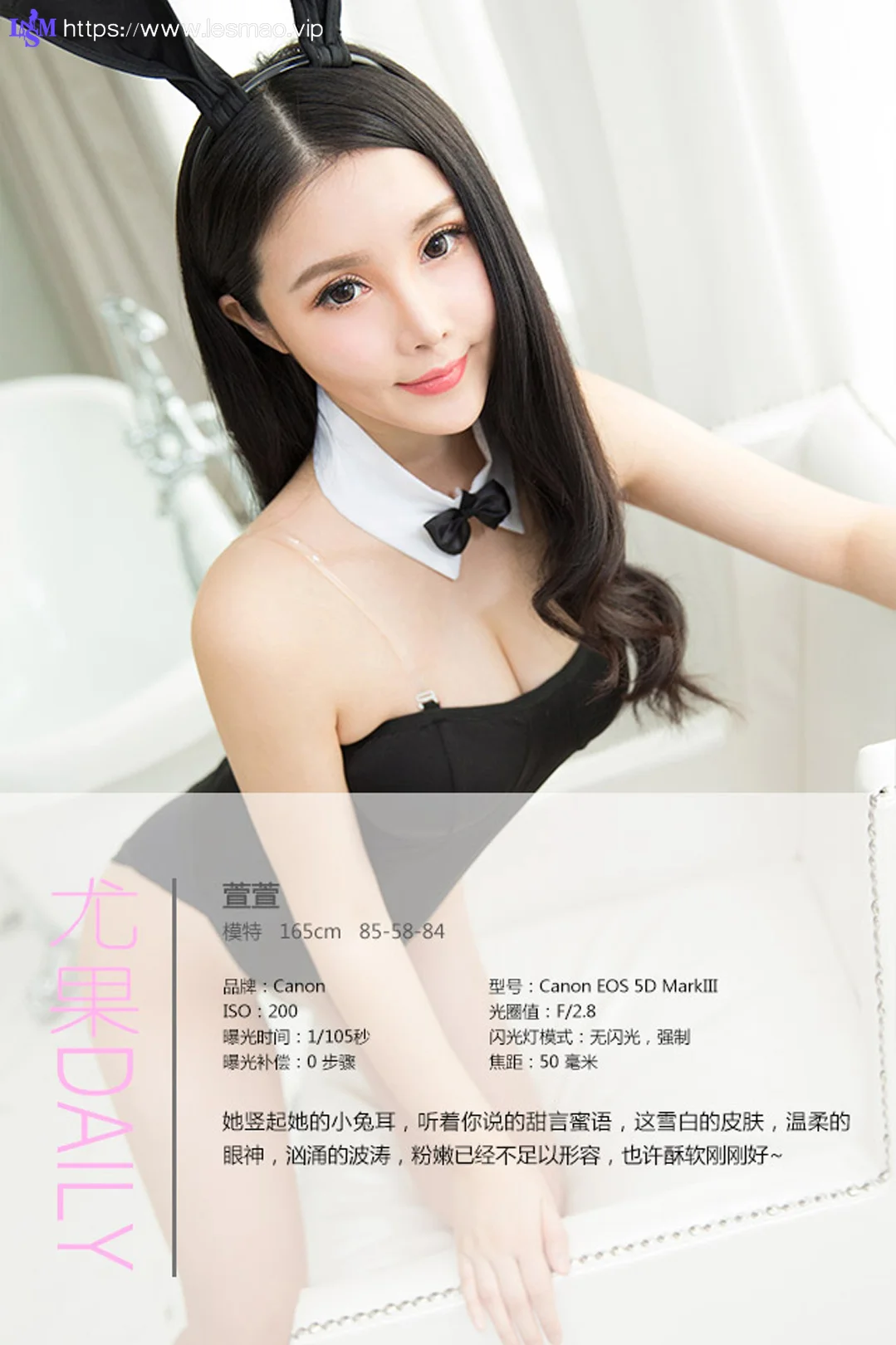 UGirls 爱尤物 No.242 Modo 萱萱 - 3