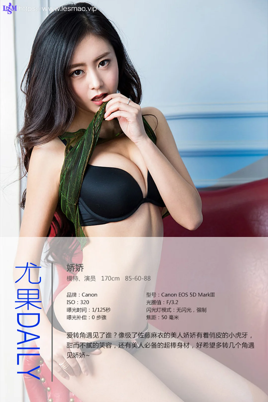 UGirls 爱尤物 No.244 Modo 娇娇 - 3