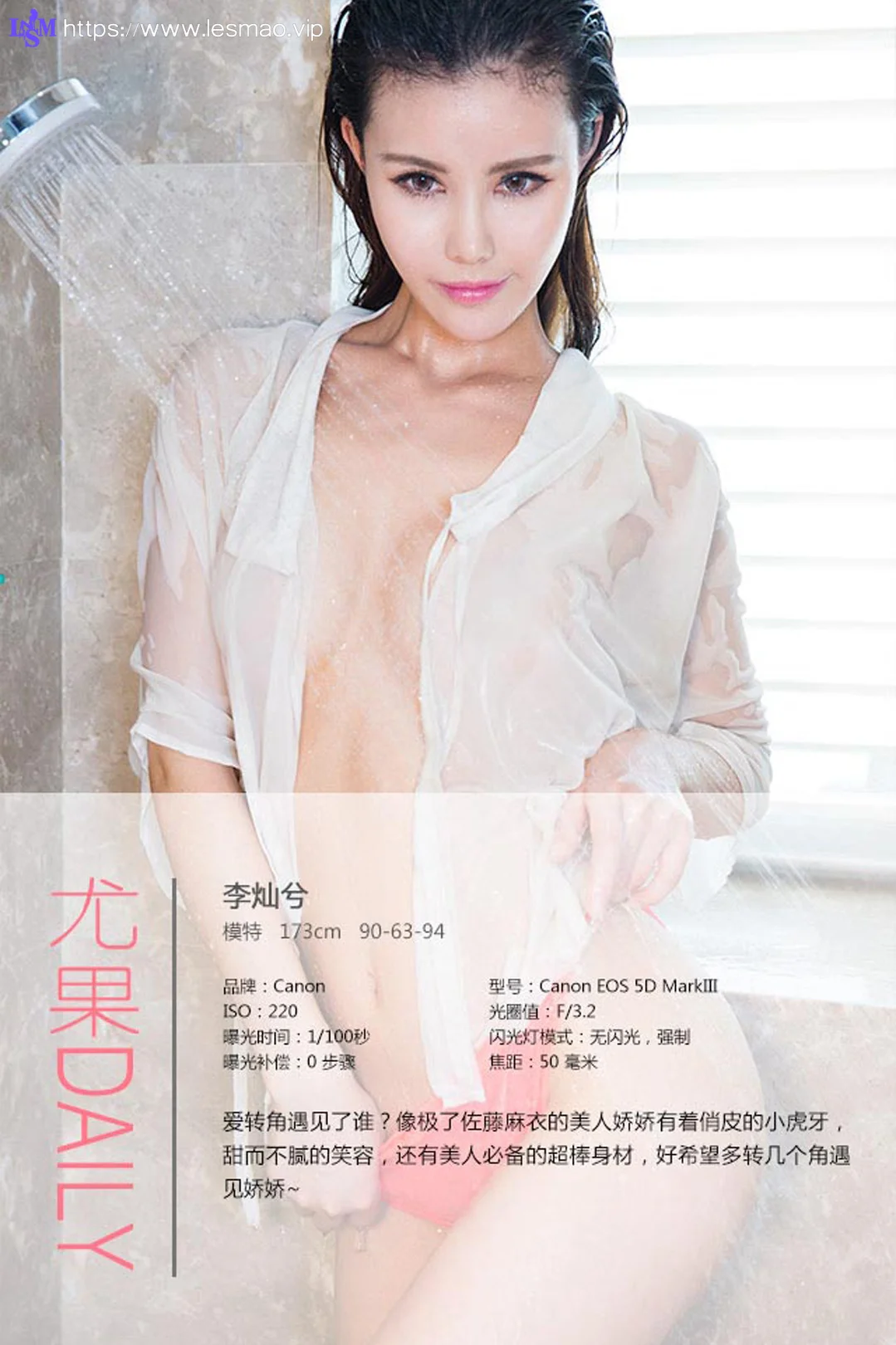 UGirls 爱尤物 No.246 Modo 李灿兮 - 4