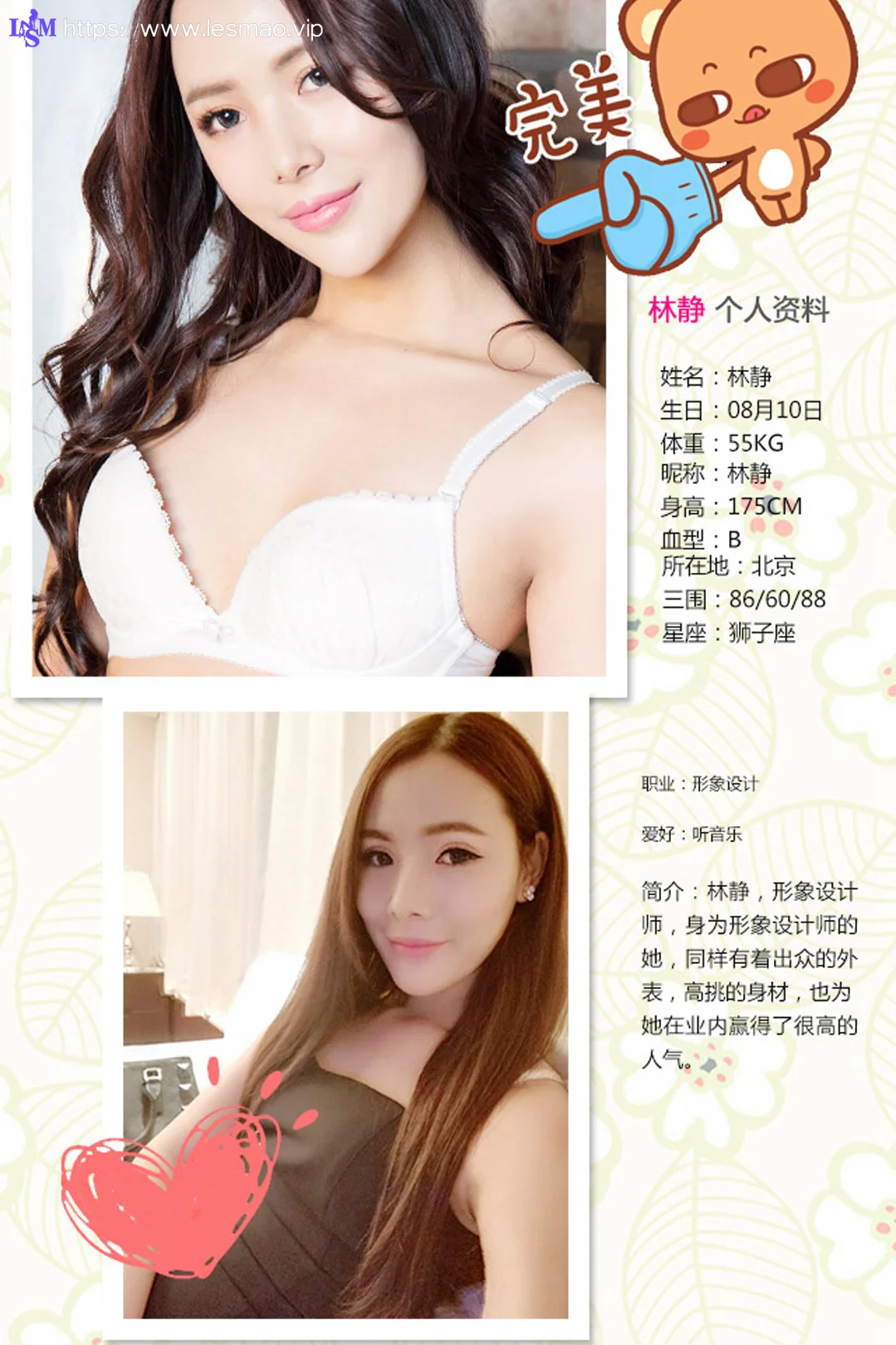 UGirls 爱尤物 No.247 Modo 林静 - 1