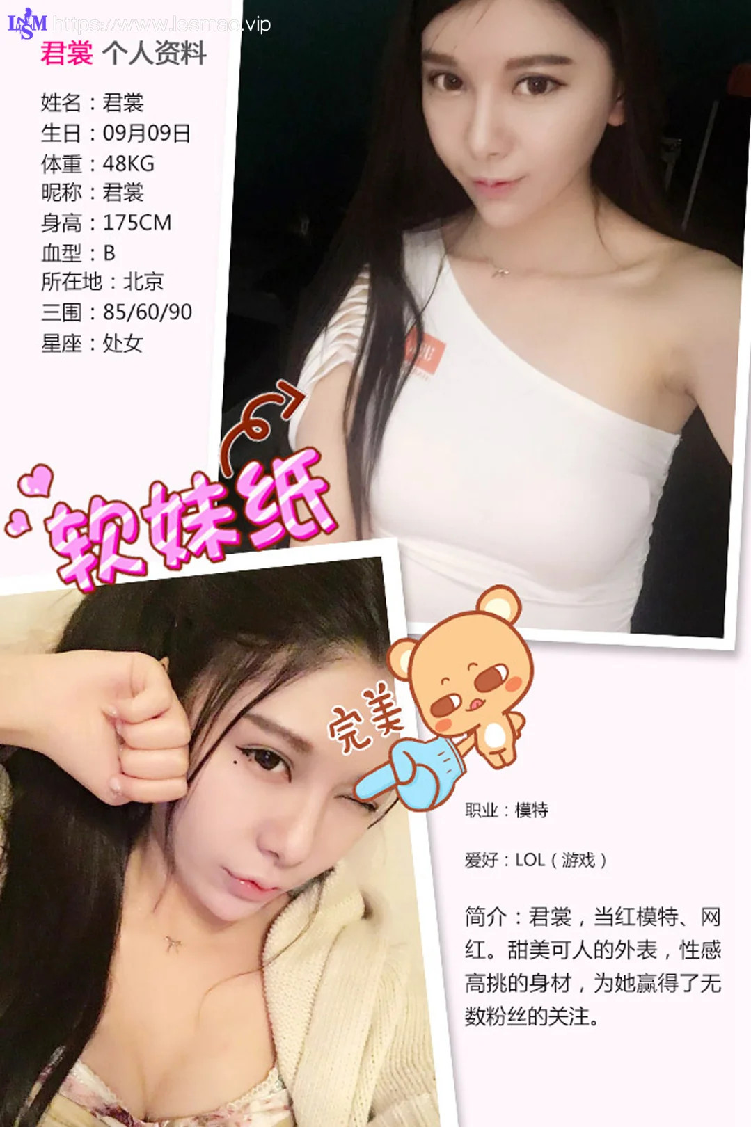 UGirls 爱尤物 No.249 Modo 君裳 - 2