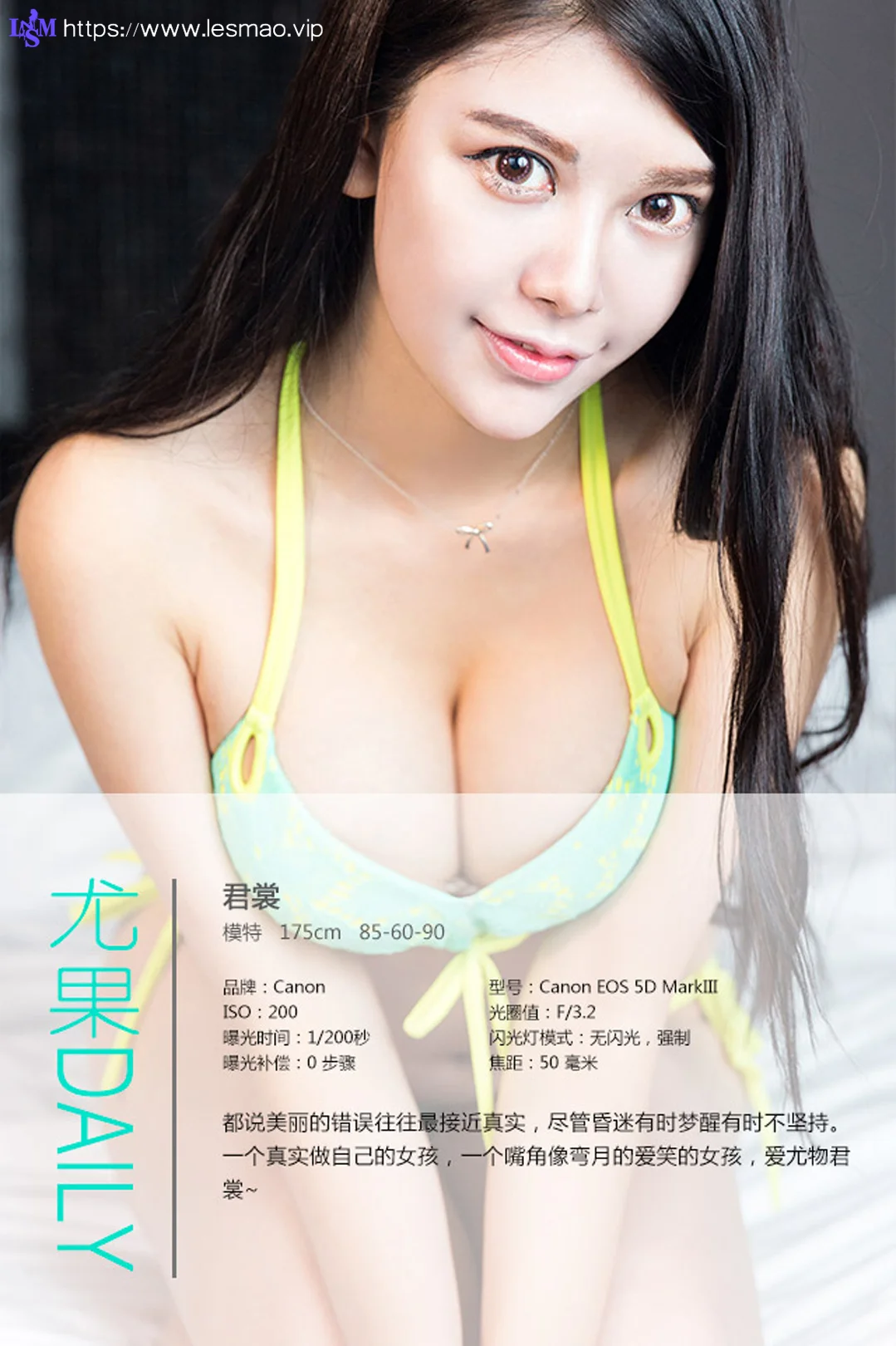 UGirls 爱尤物 No.249 Modo 君裳 - 4