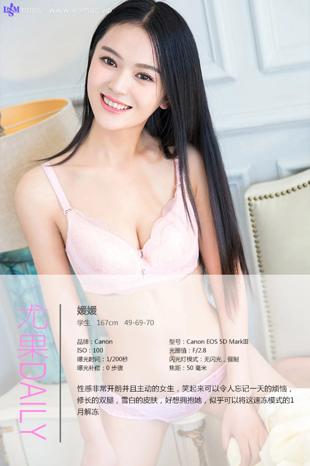 UGirls 爱尤物 No.251 Modo 媛媛 - 3