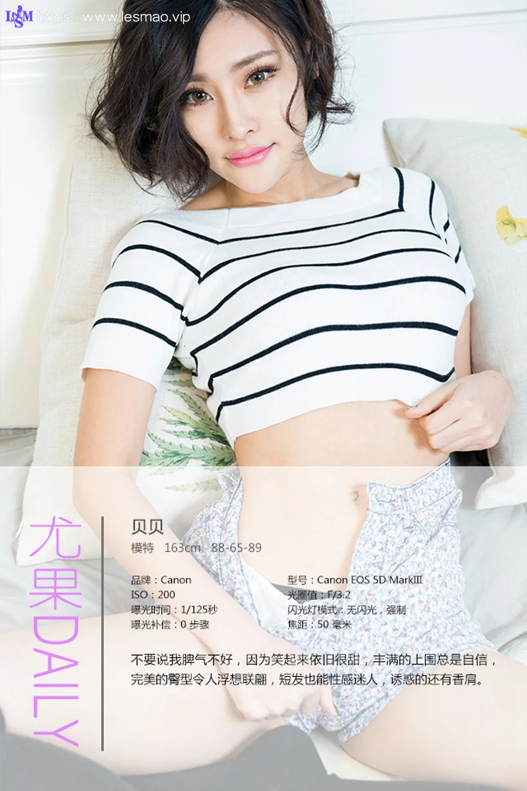 UGirls 爱尤物 No.254 Modo 贝贝 - 3