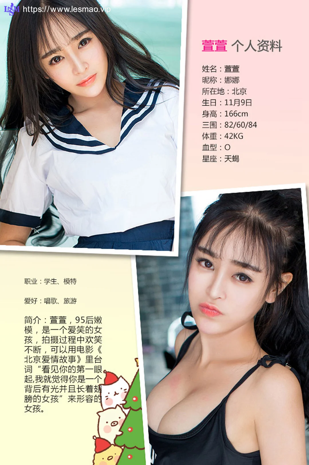 UGirls 爱尤物 No.255 Modo 萱萱 - 1