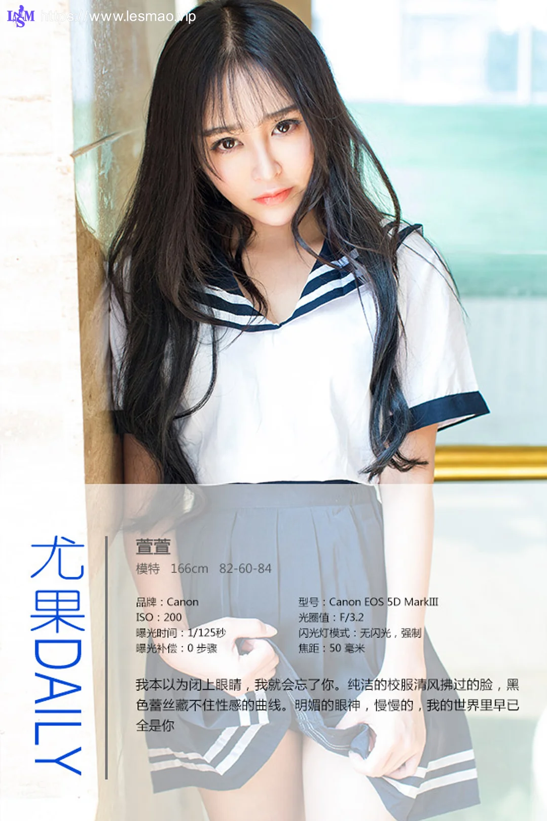 UGirls 爱尤物 No.255 Modo 萱萱 - 3