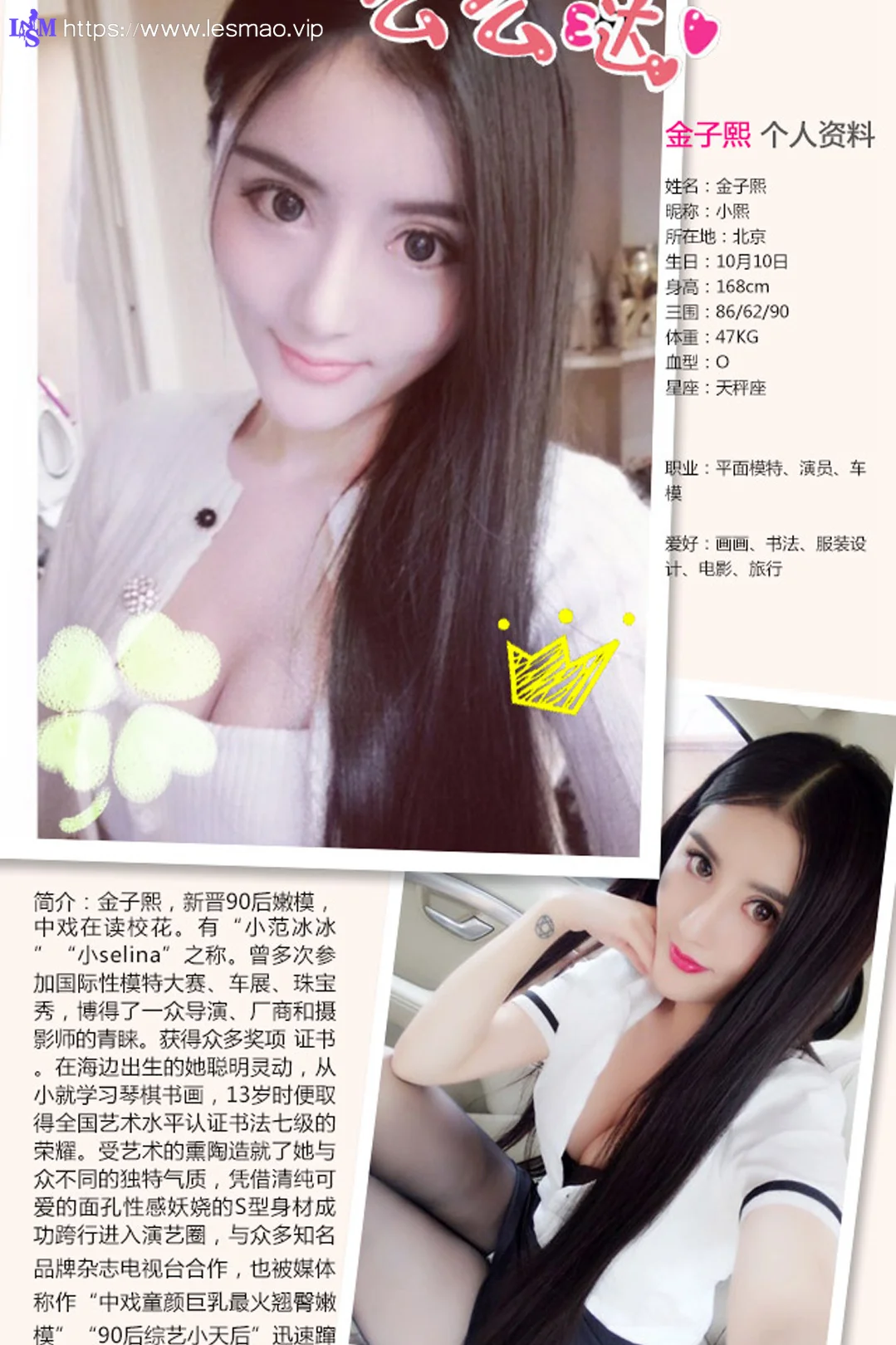 UGirls 爱尤物 No.258 Modo 金梓熙 - 1