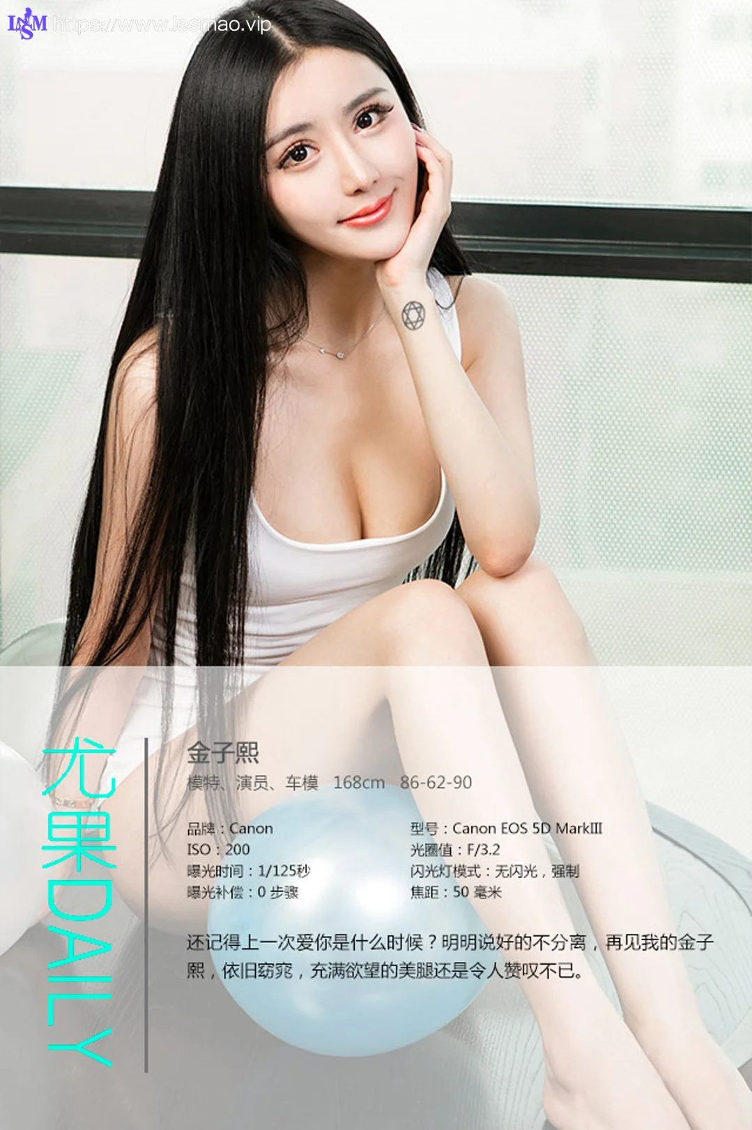 UGirls 爱尤物 No.258 Modo 金梓熙 - 3