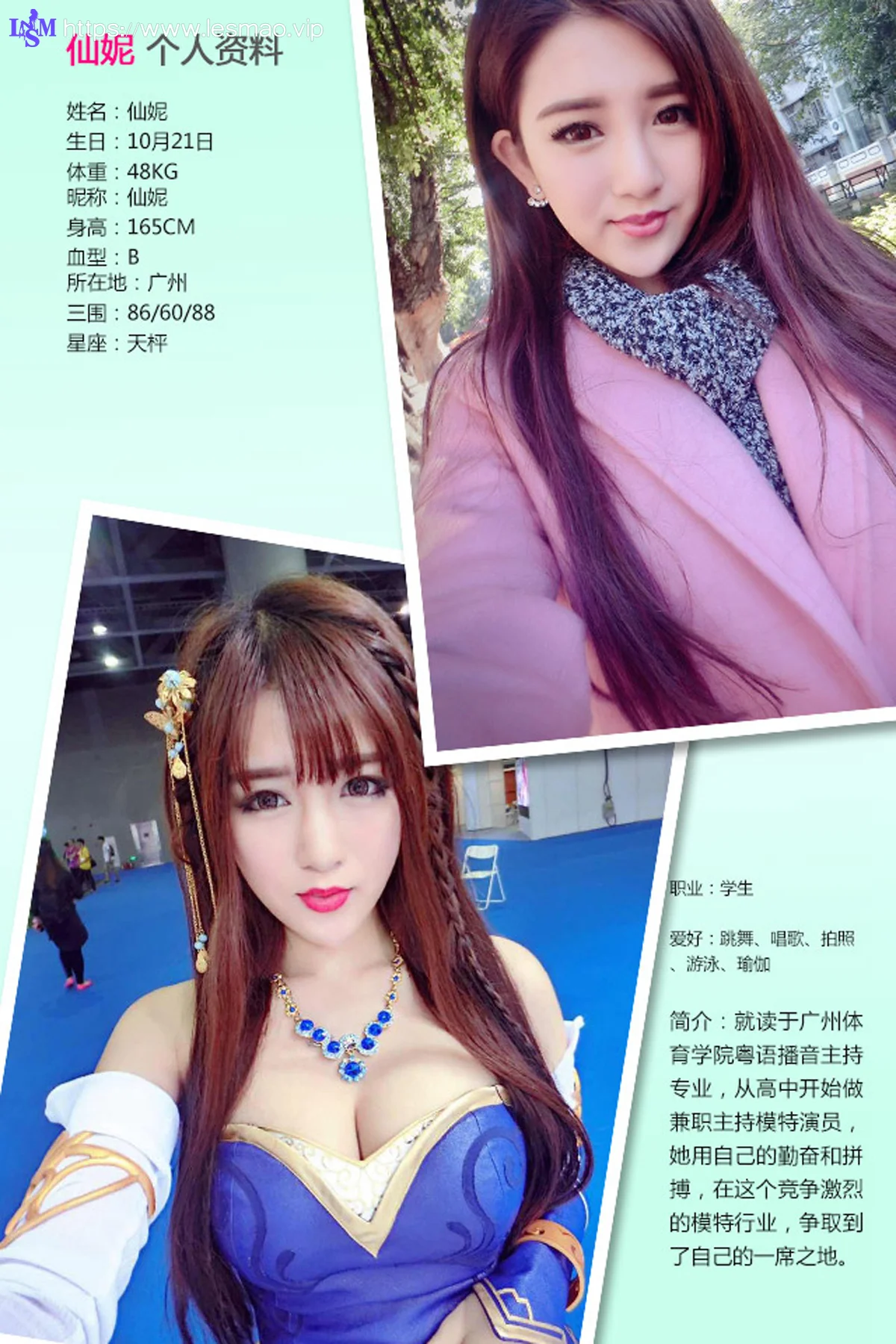 UGirls 爱尤物 No.260 Modo 仙妮 - 1