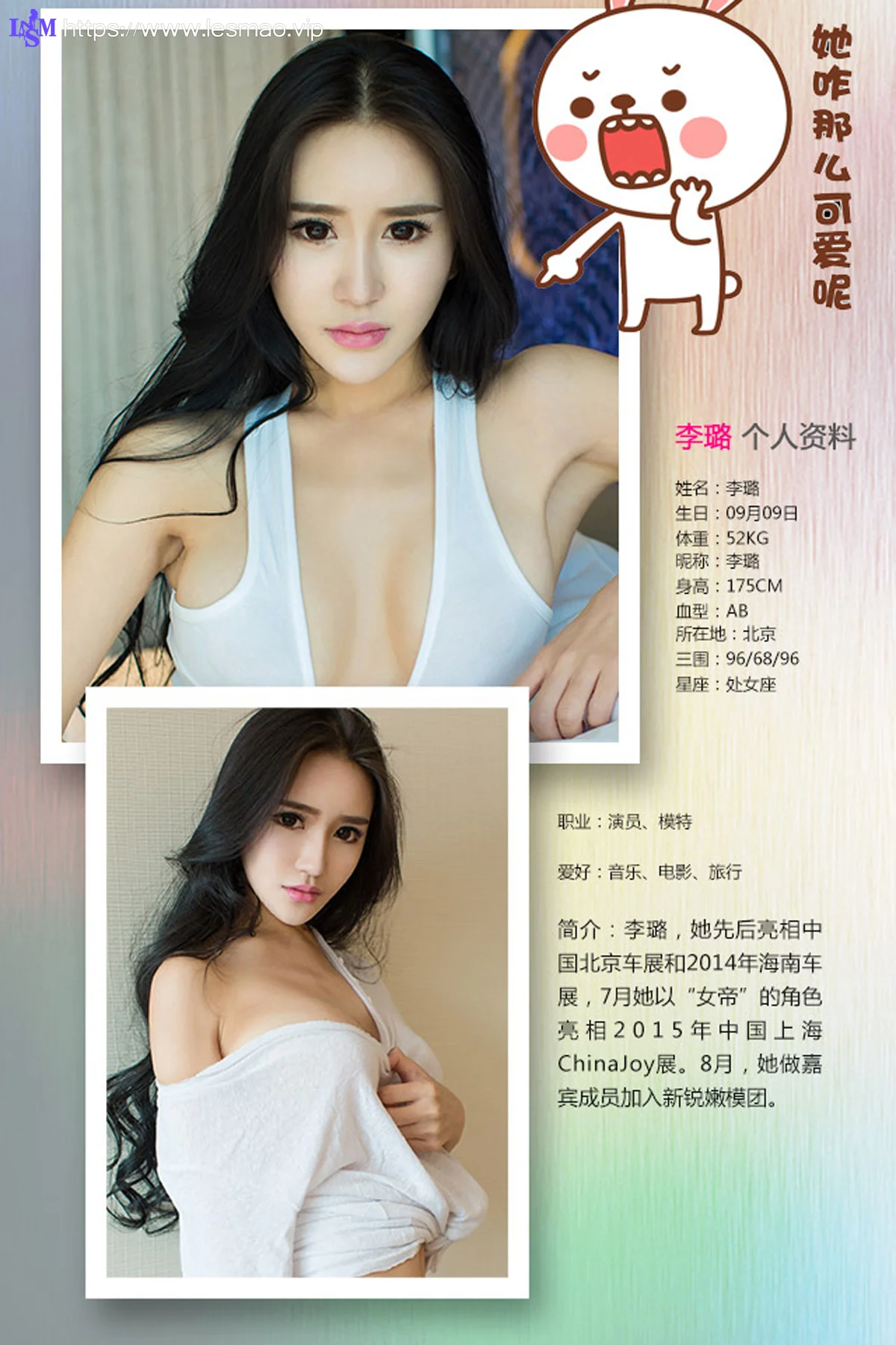 UGirls 爱尤物 No.261 Modo 李璐 - 1