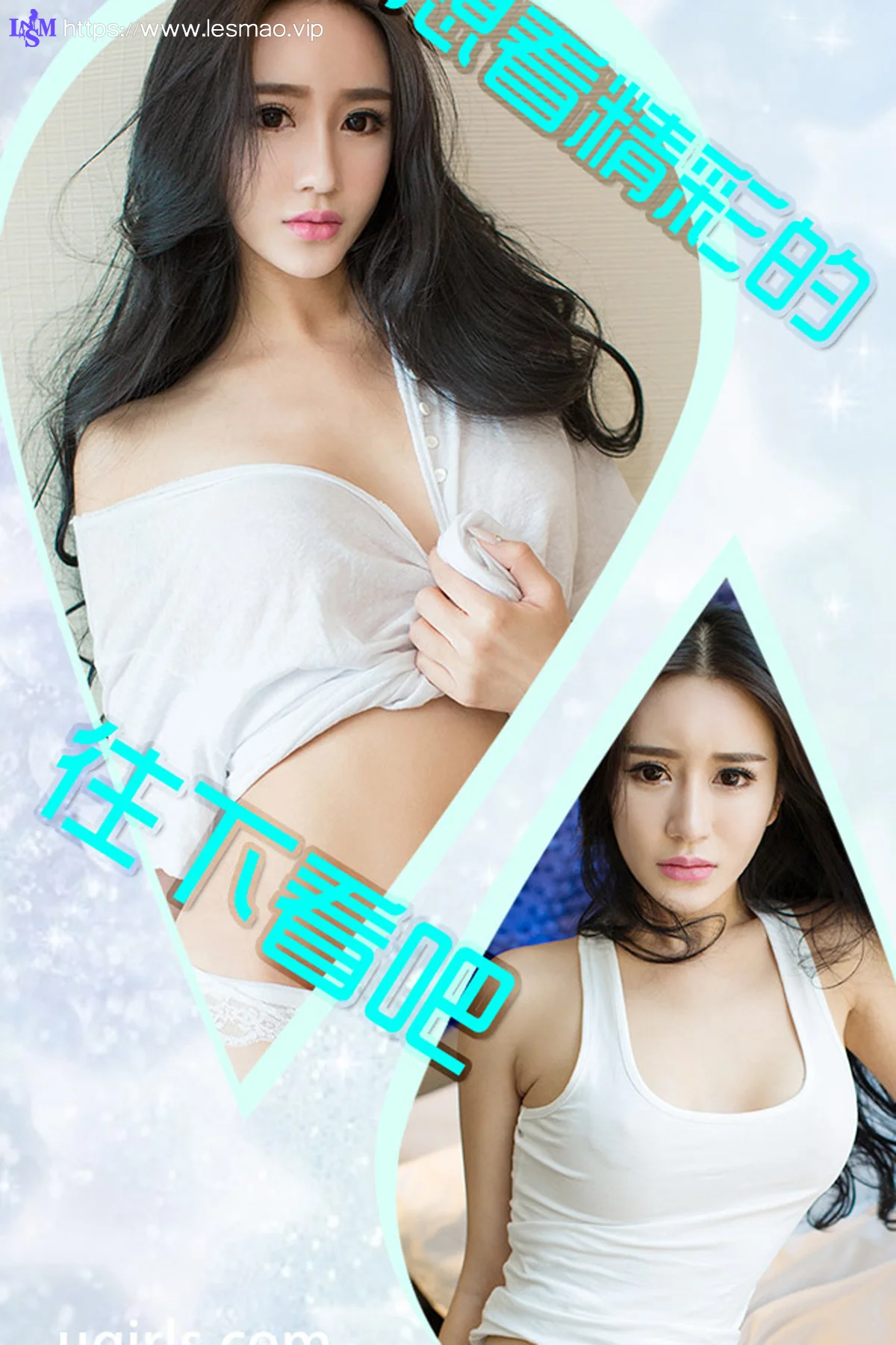 UGirls 爱尤物 No.261 Modo 李璐 - 4