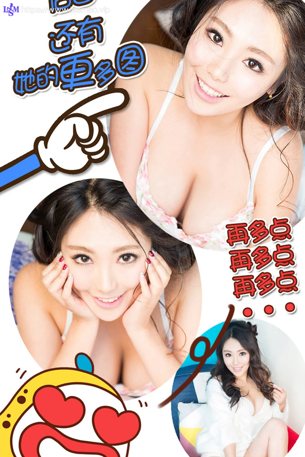 UGirls 爱尤物 No.262 Modo 丸子 - 2