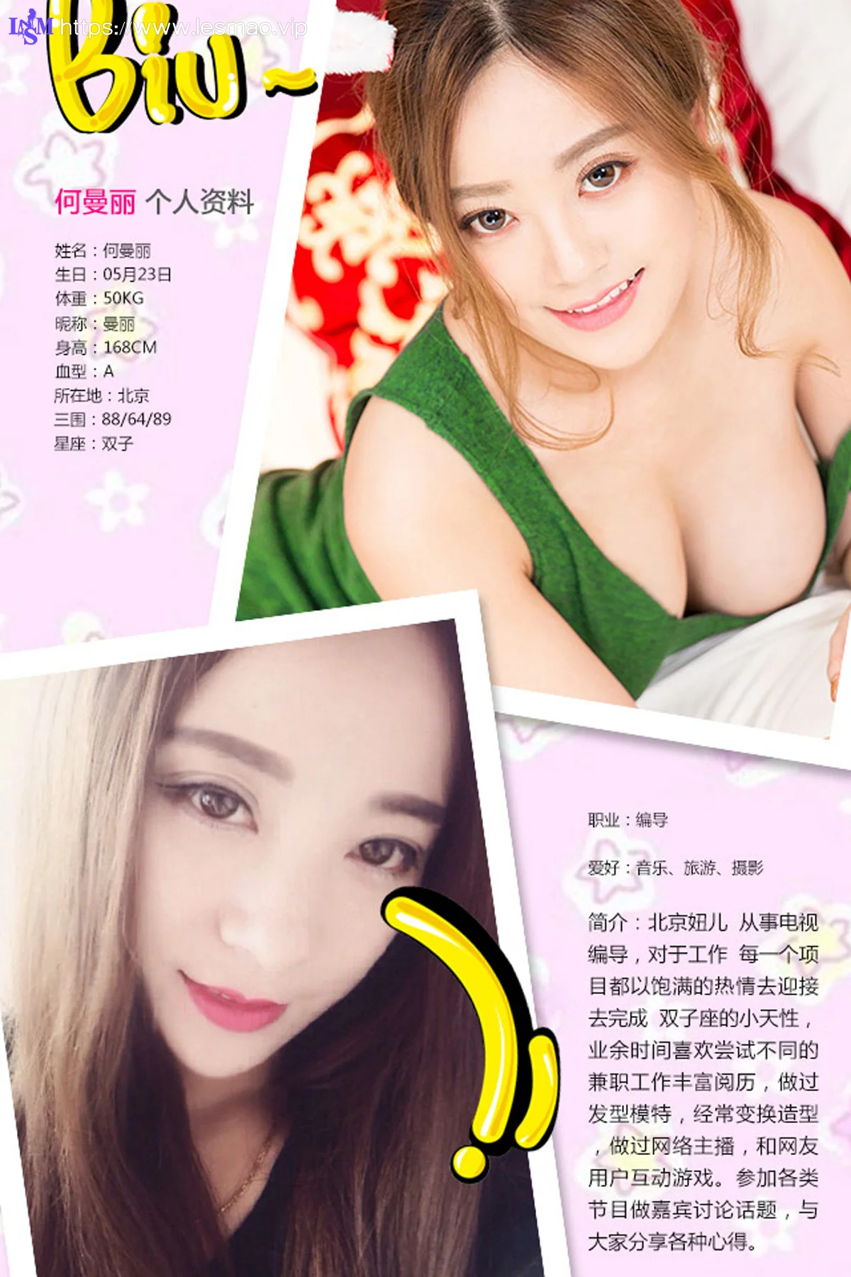 UGirls 爱尤物 No.264 Modo 何曼丽 - 1