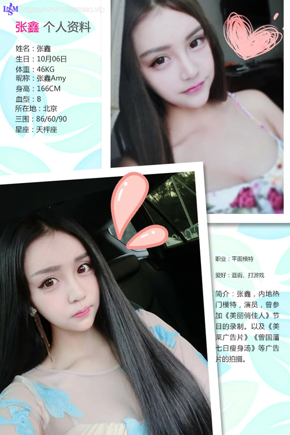 UGirls 爱尤物 No.265 Modo 美人闹新春 何曼丽 张鑫 - 2