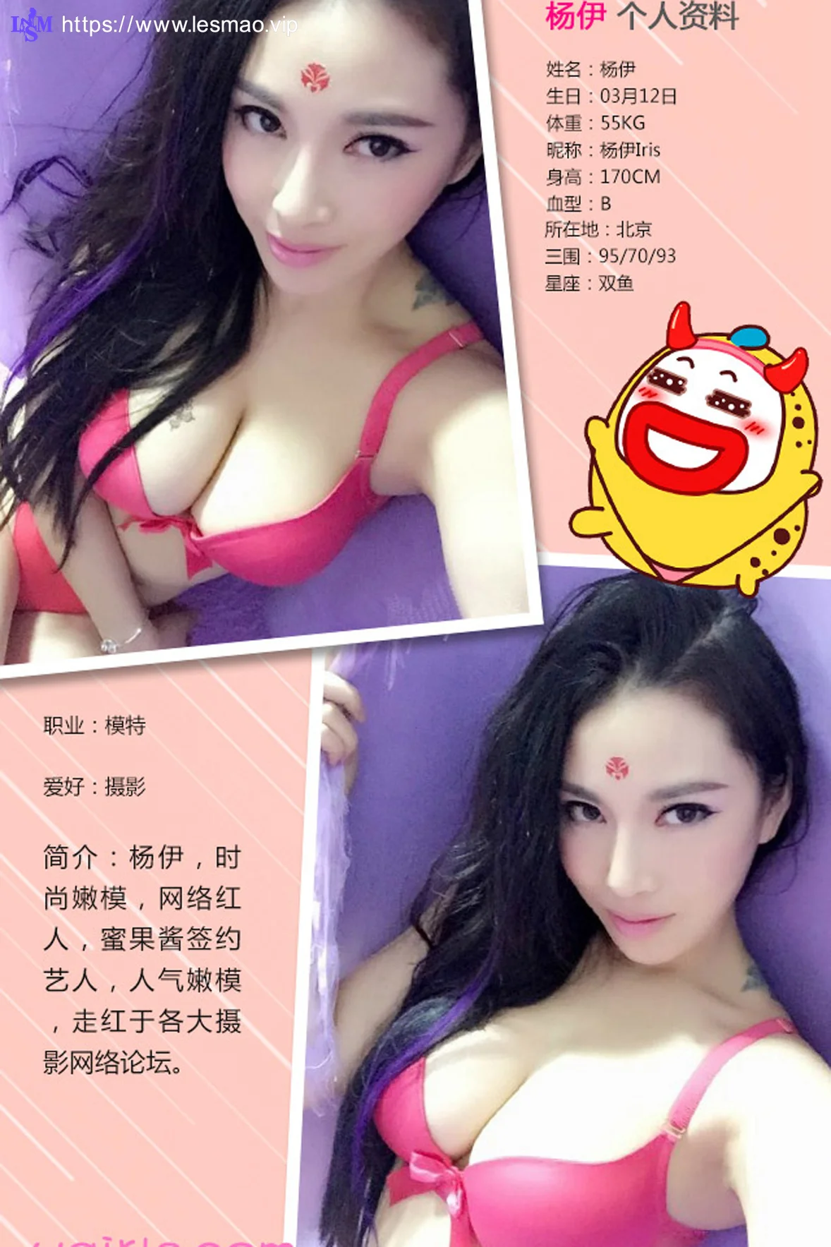 UGirls 爱尤物 No.276 Modo 何曼丽 - 1