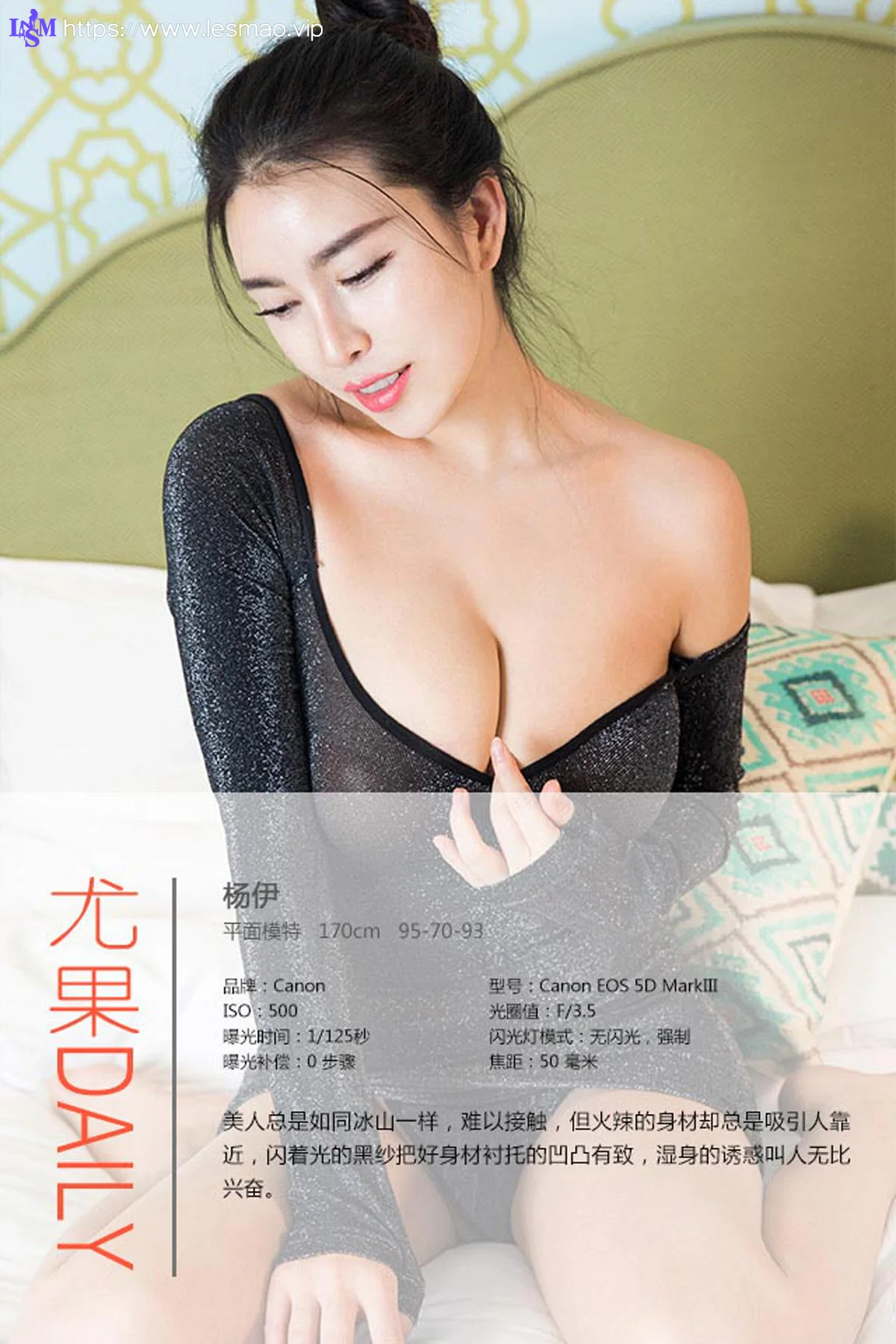 UGirls 爱尤物 No.276 Modo 何曼丽 - 3